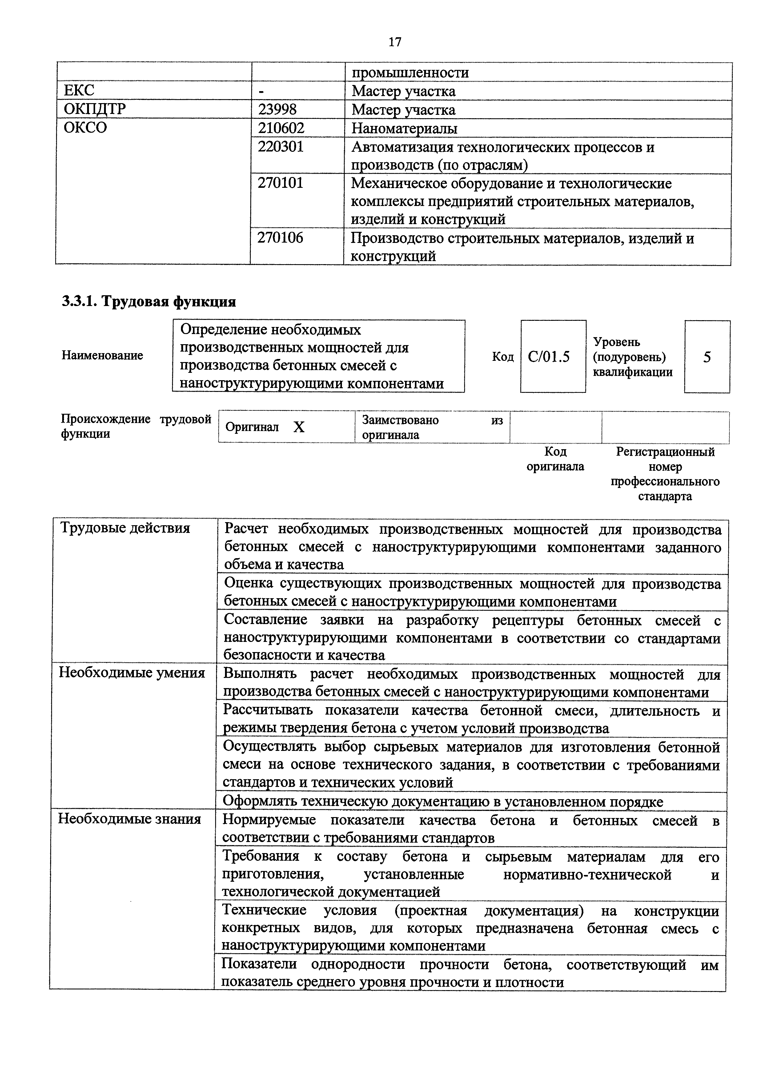Приказ 529н