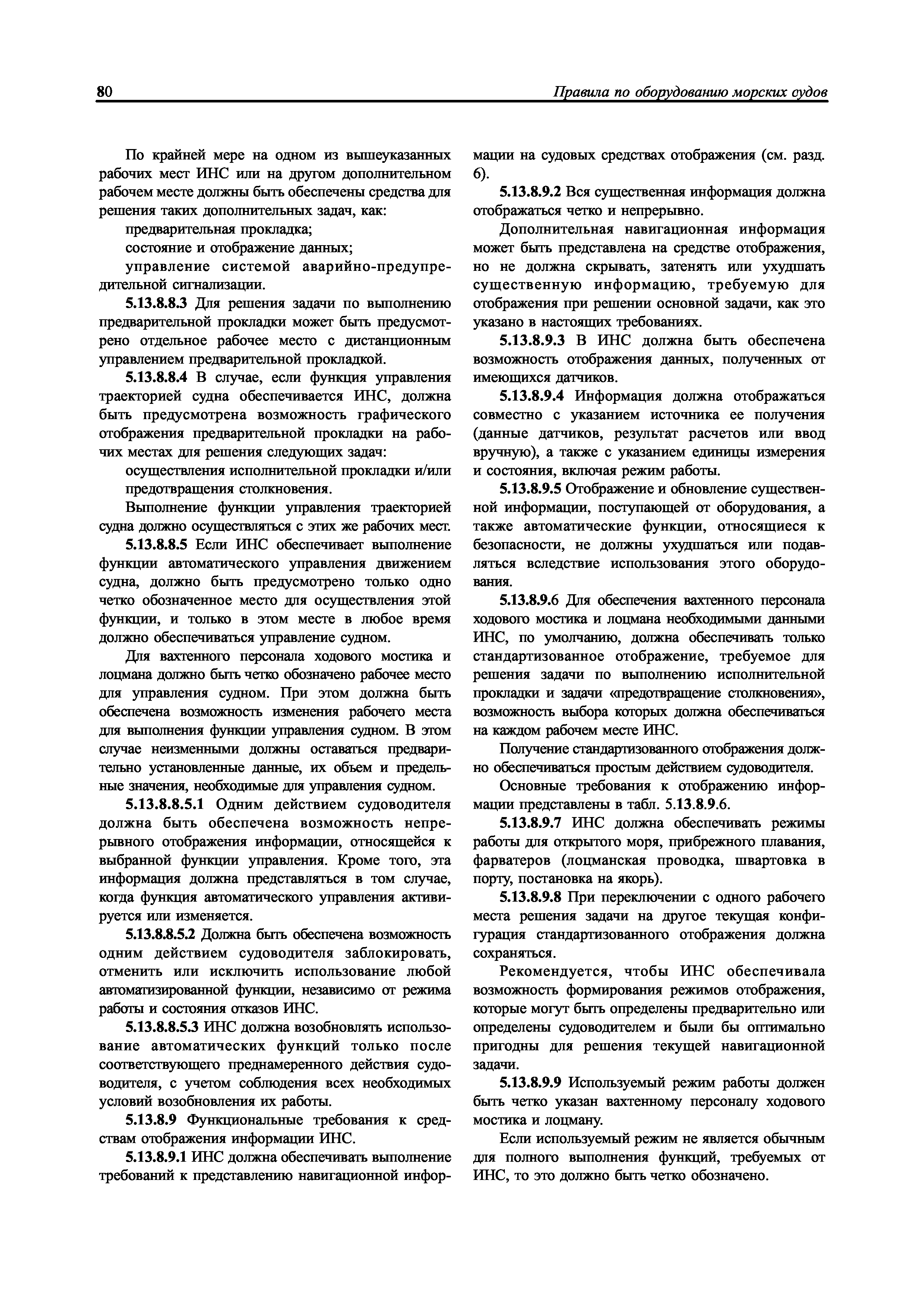 НД 2-020101-096
