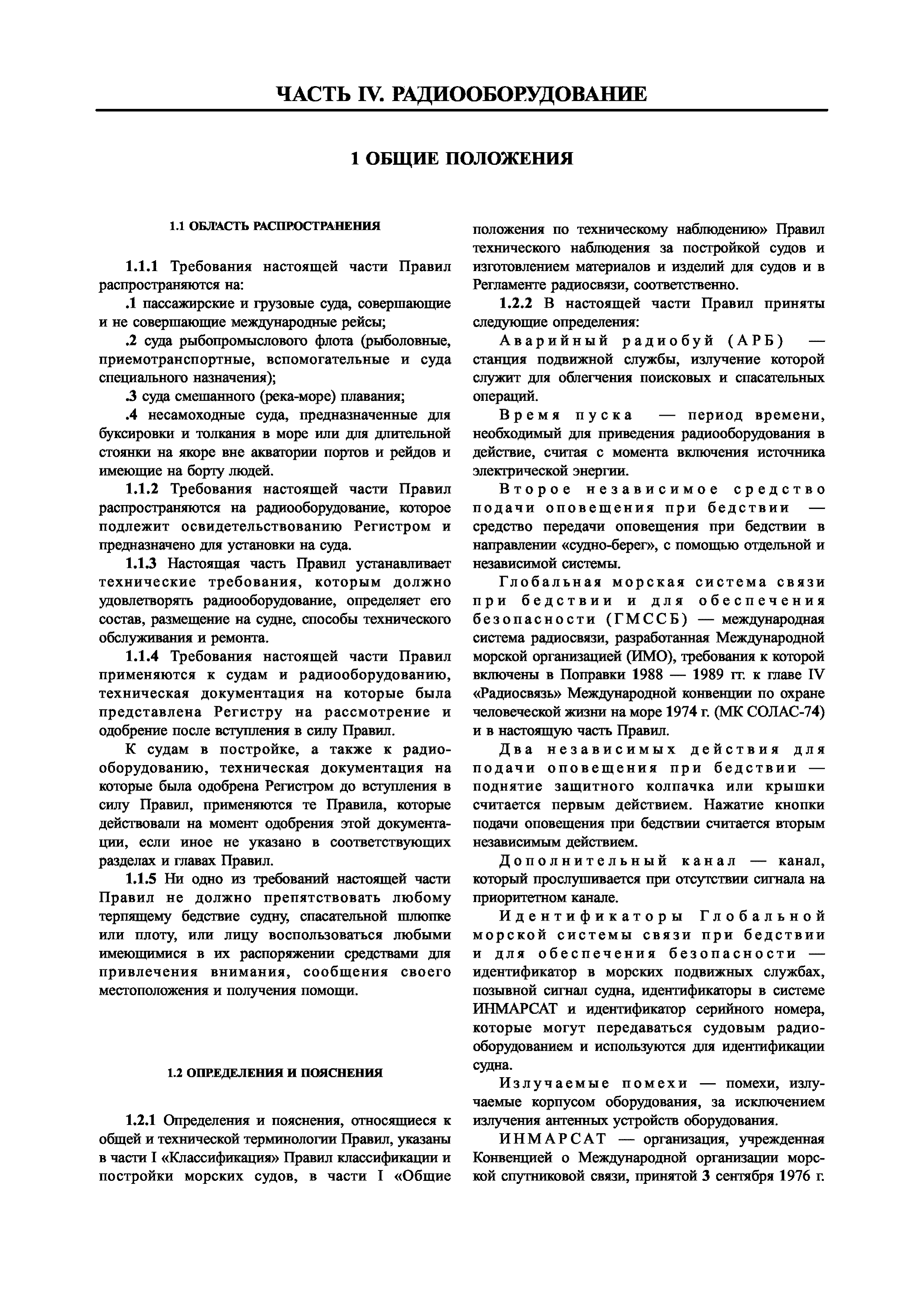 НД 2-020101-096