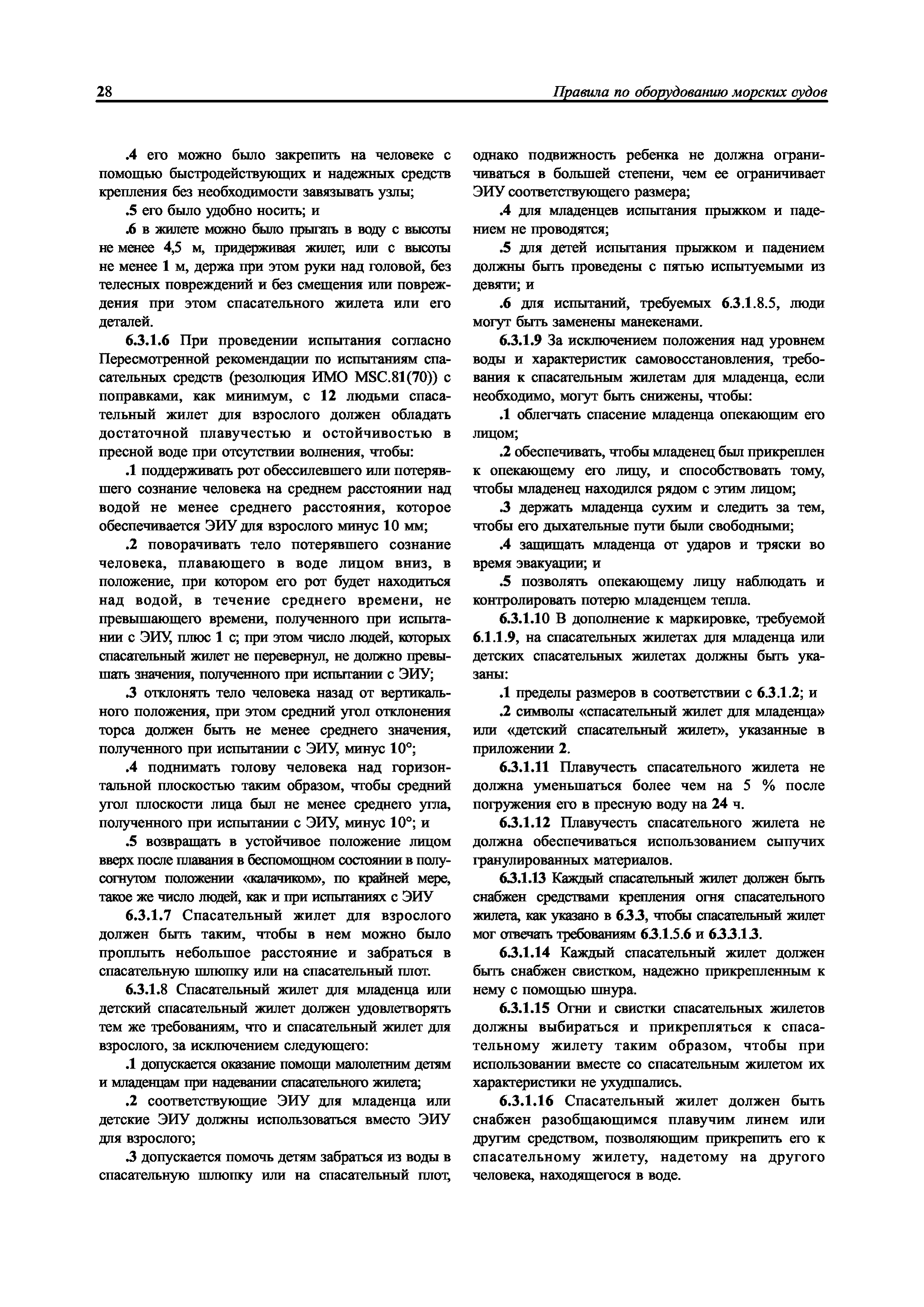 НД 2-020101-096