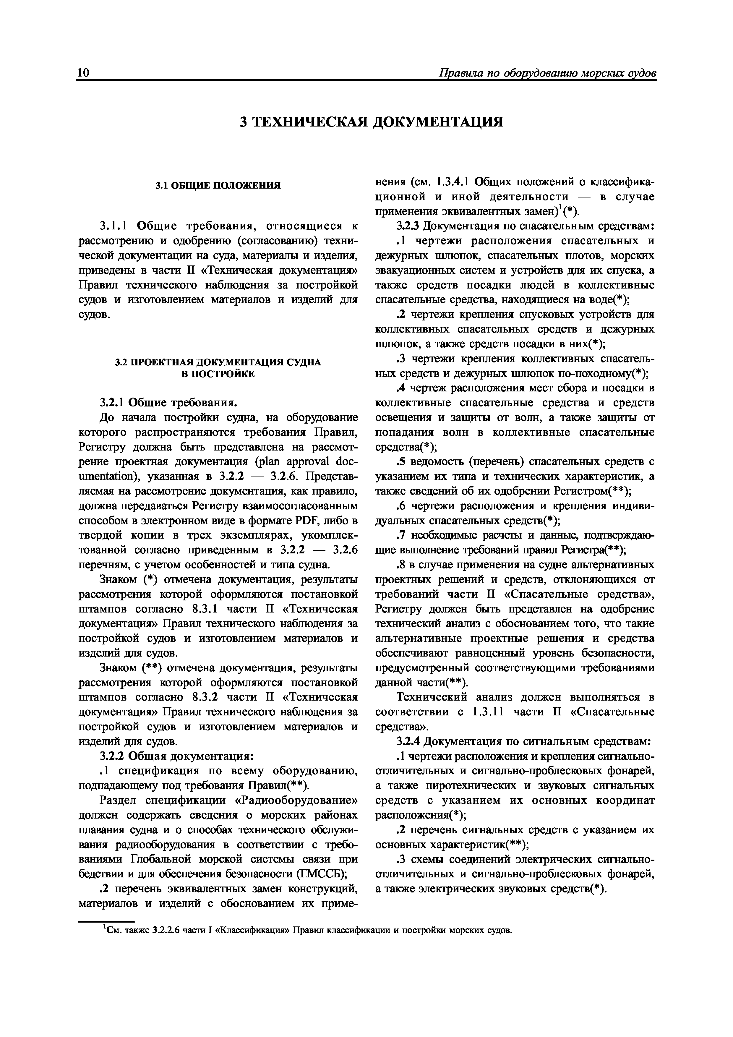 НД 2-020101-096