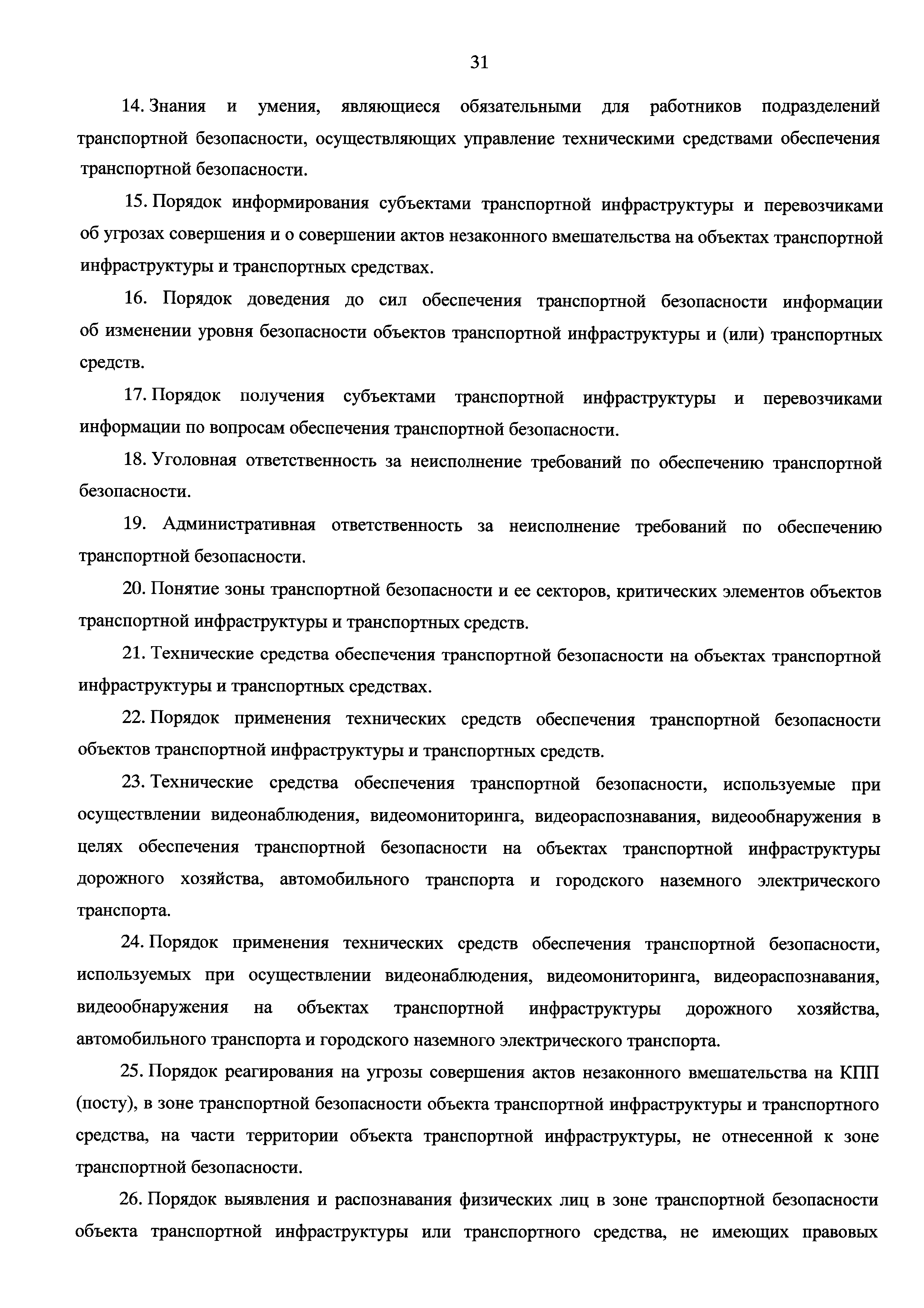 Приказ 861