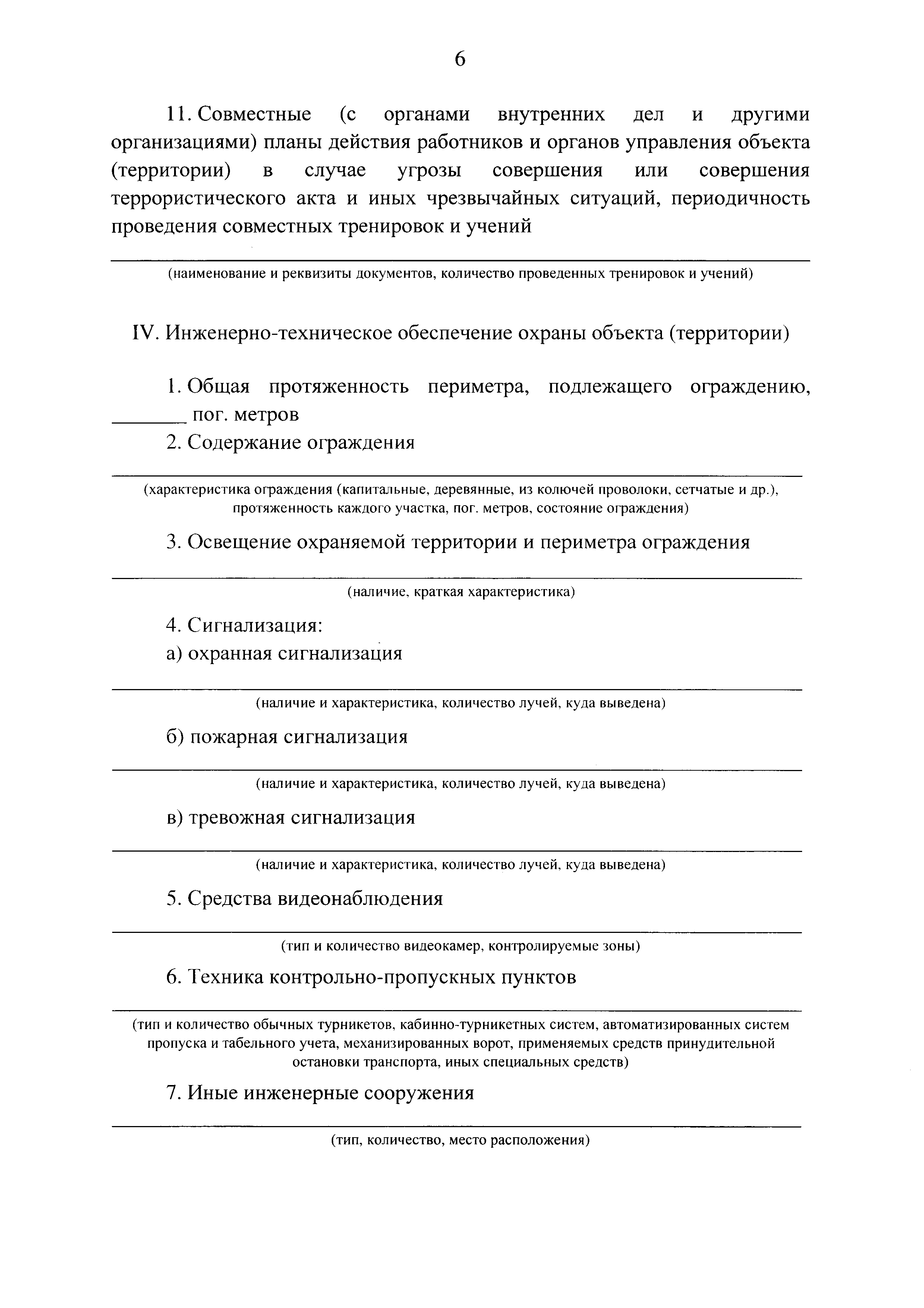 Постановление 1055