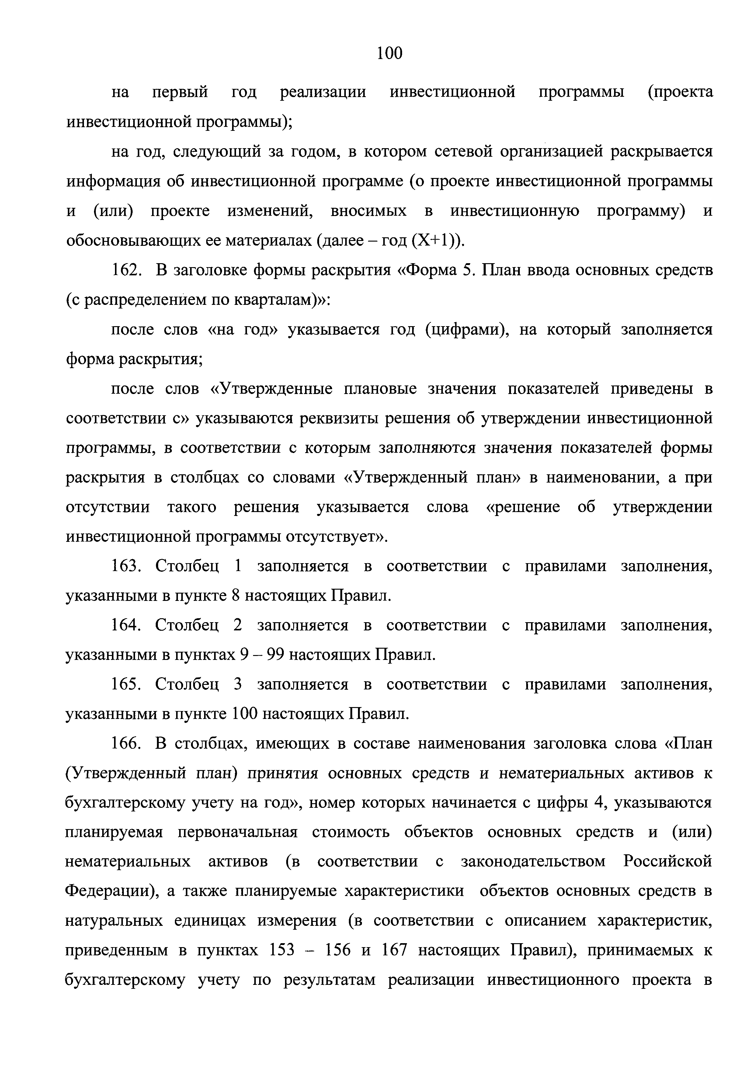 Приказ 380