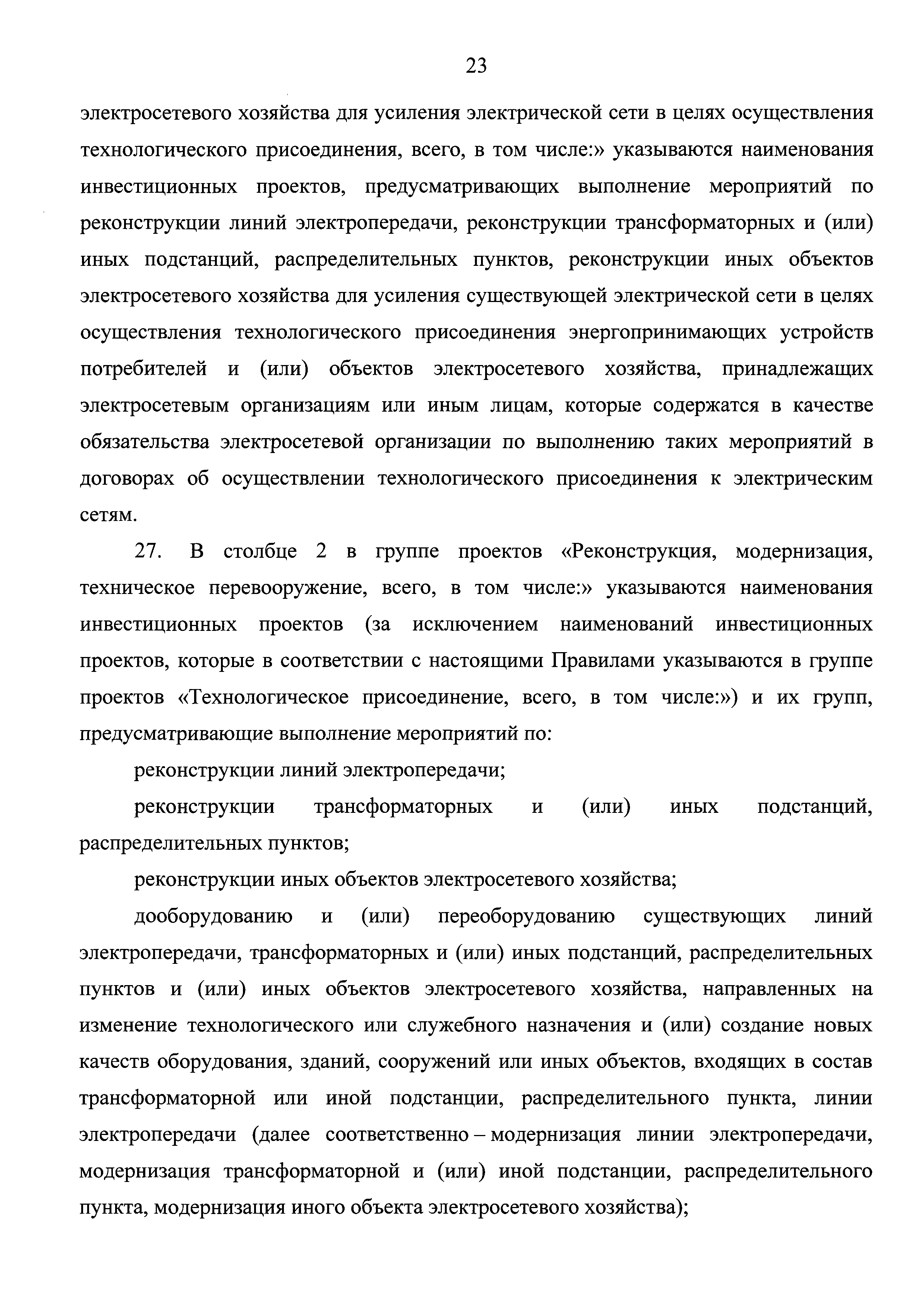 Приказ 380