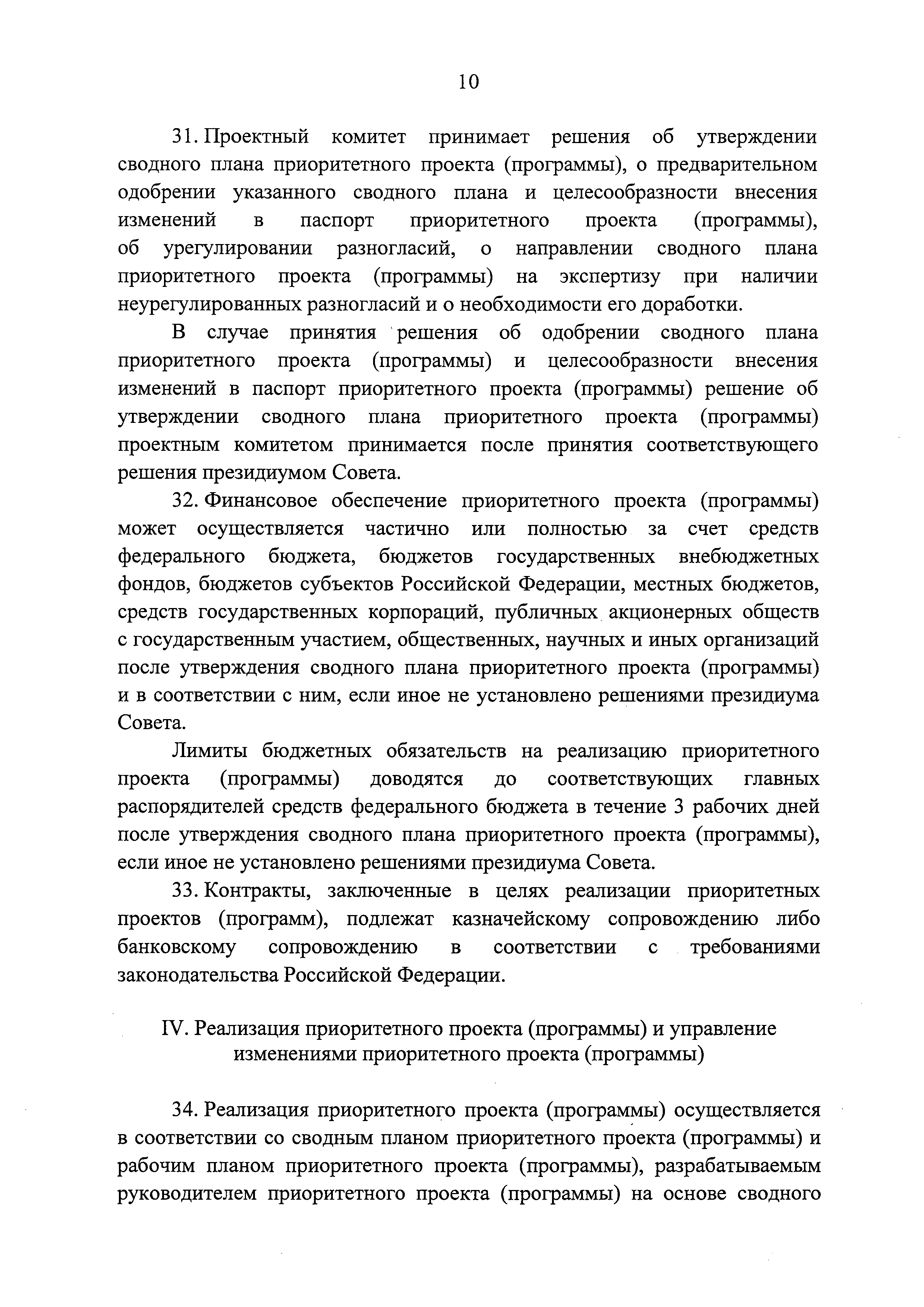 Постановление 1050