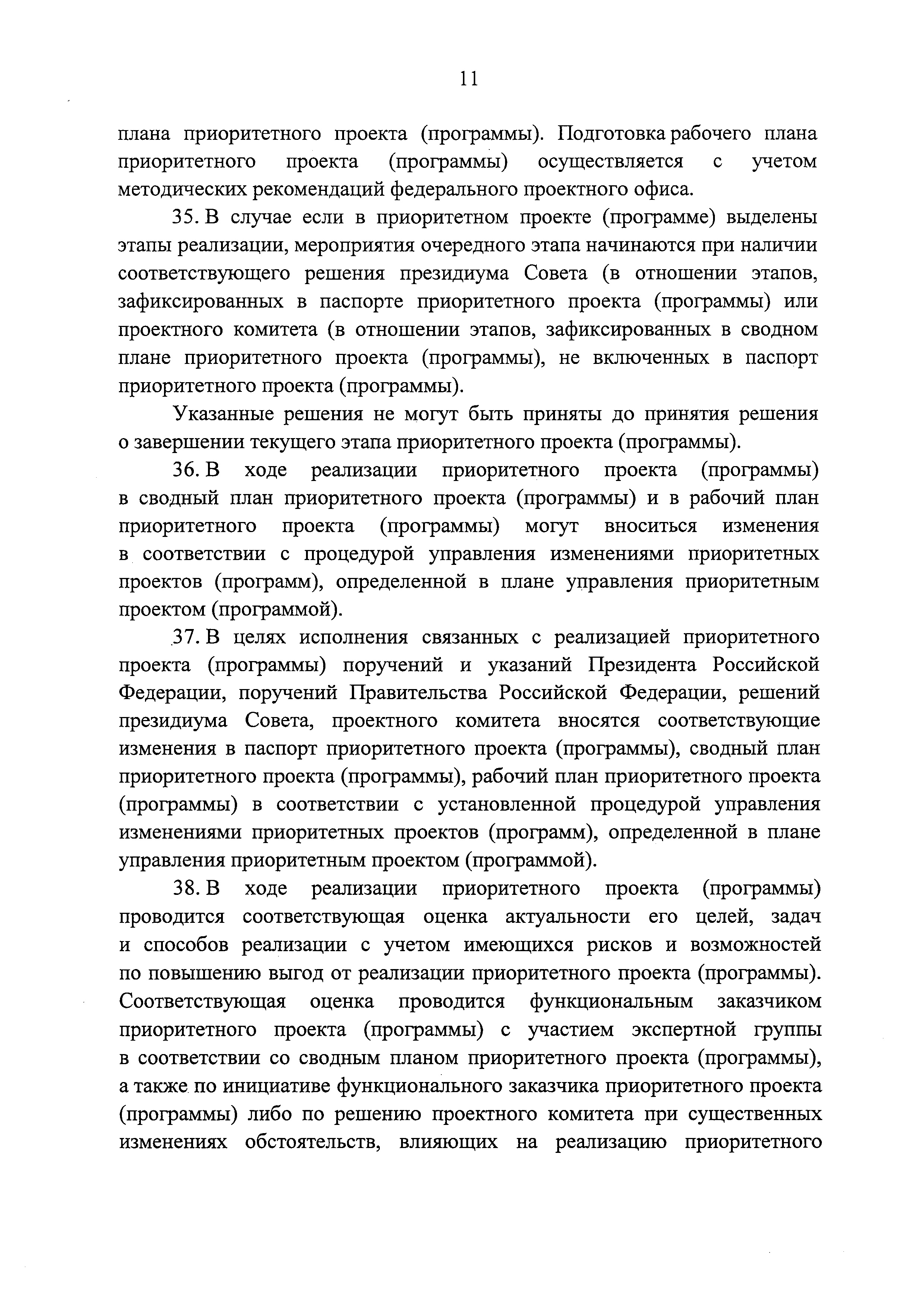 Постановление 1050