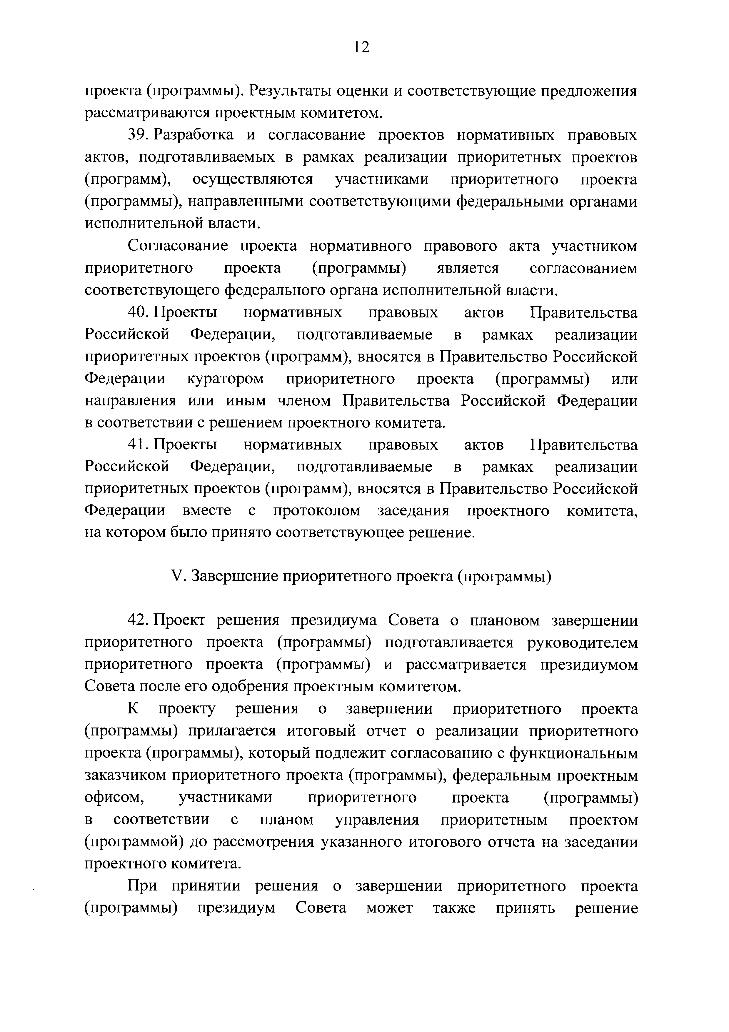 Постановление 1050