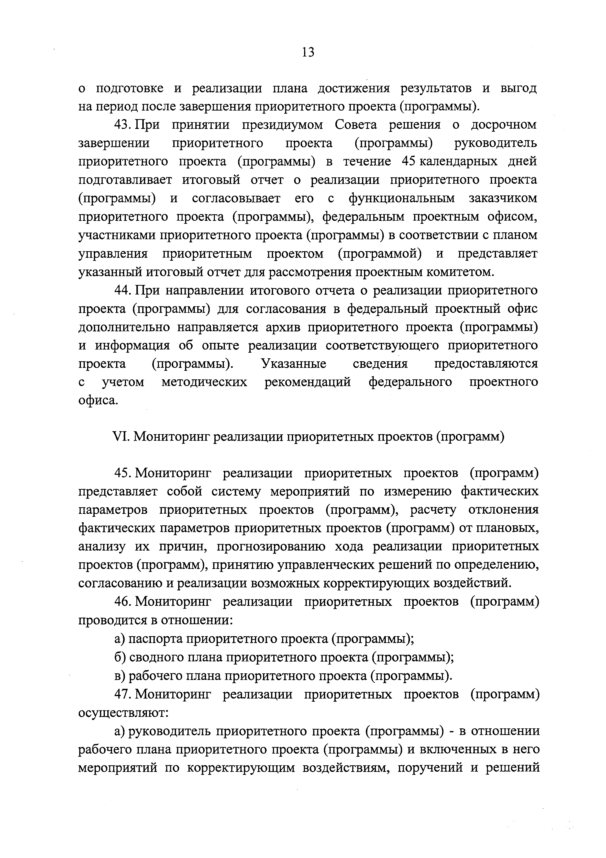 Постановление 1050