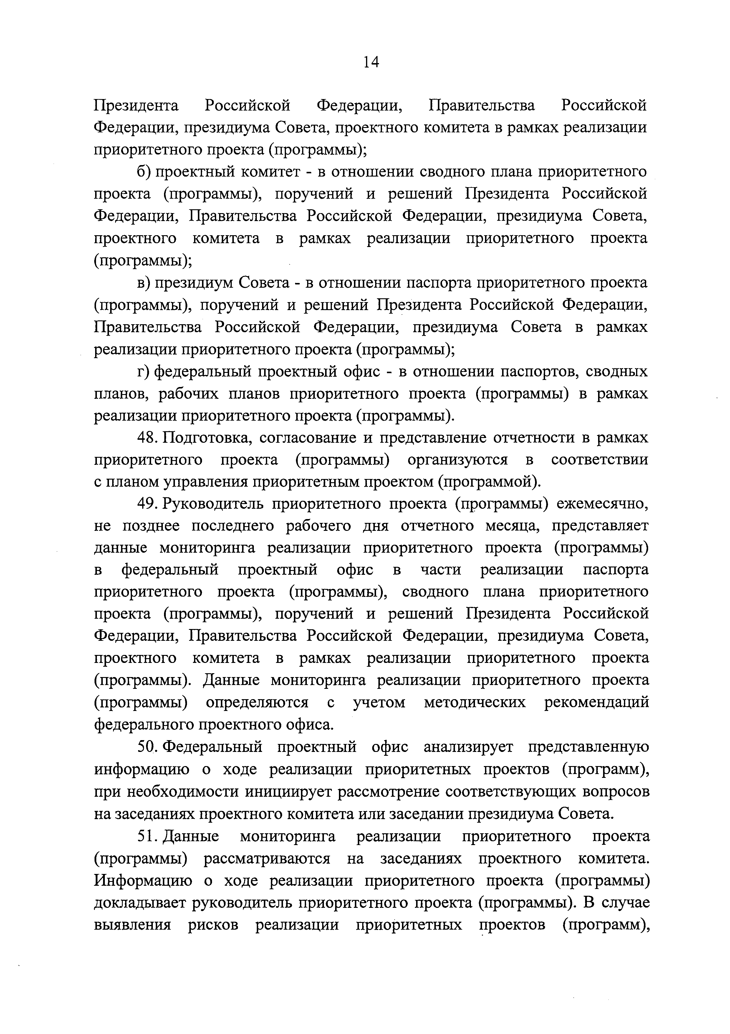 Постановление 1050