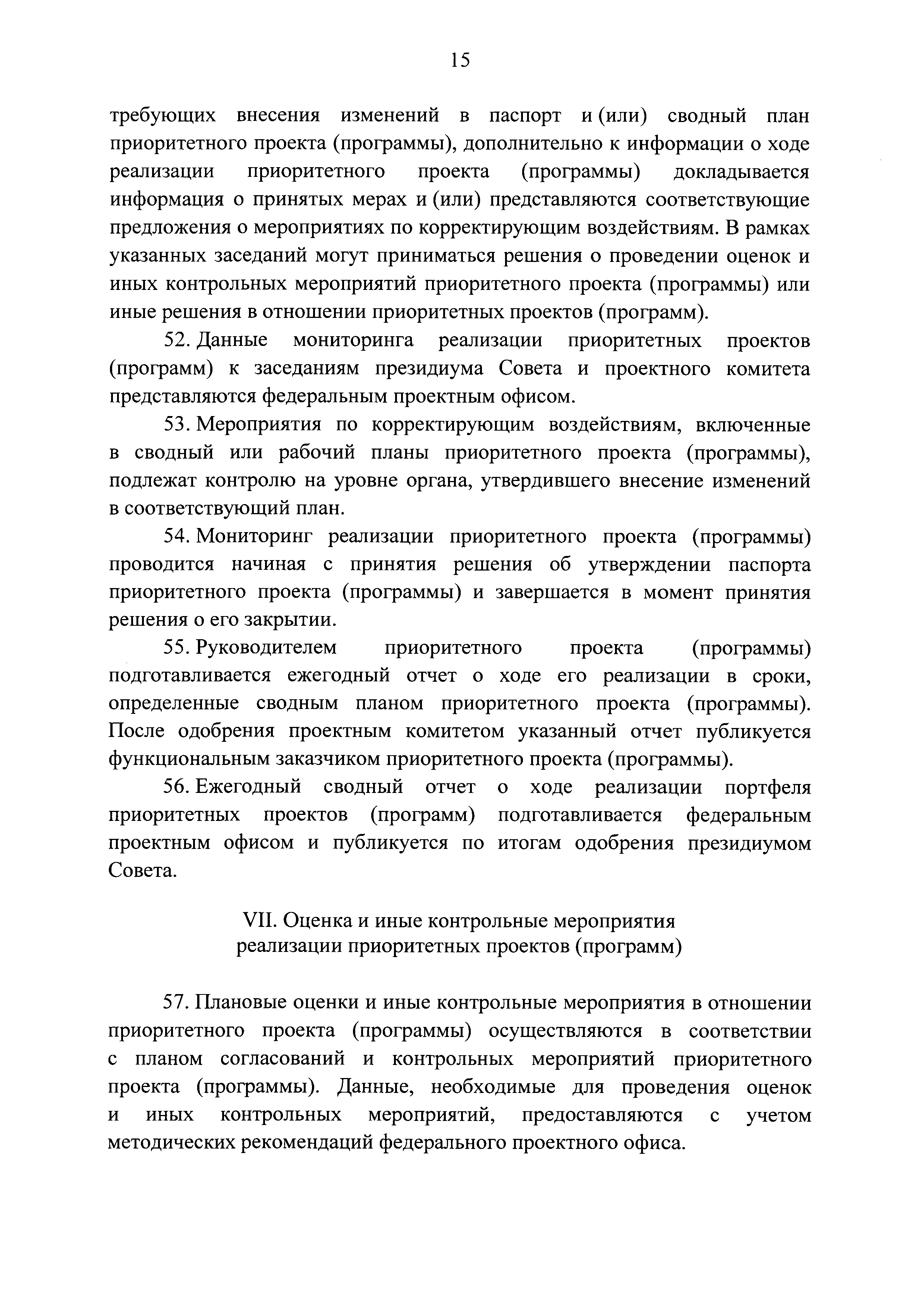 Постановление 1050