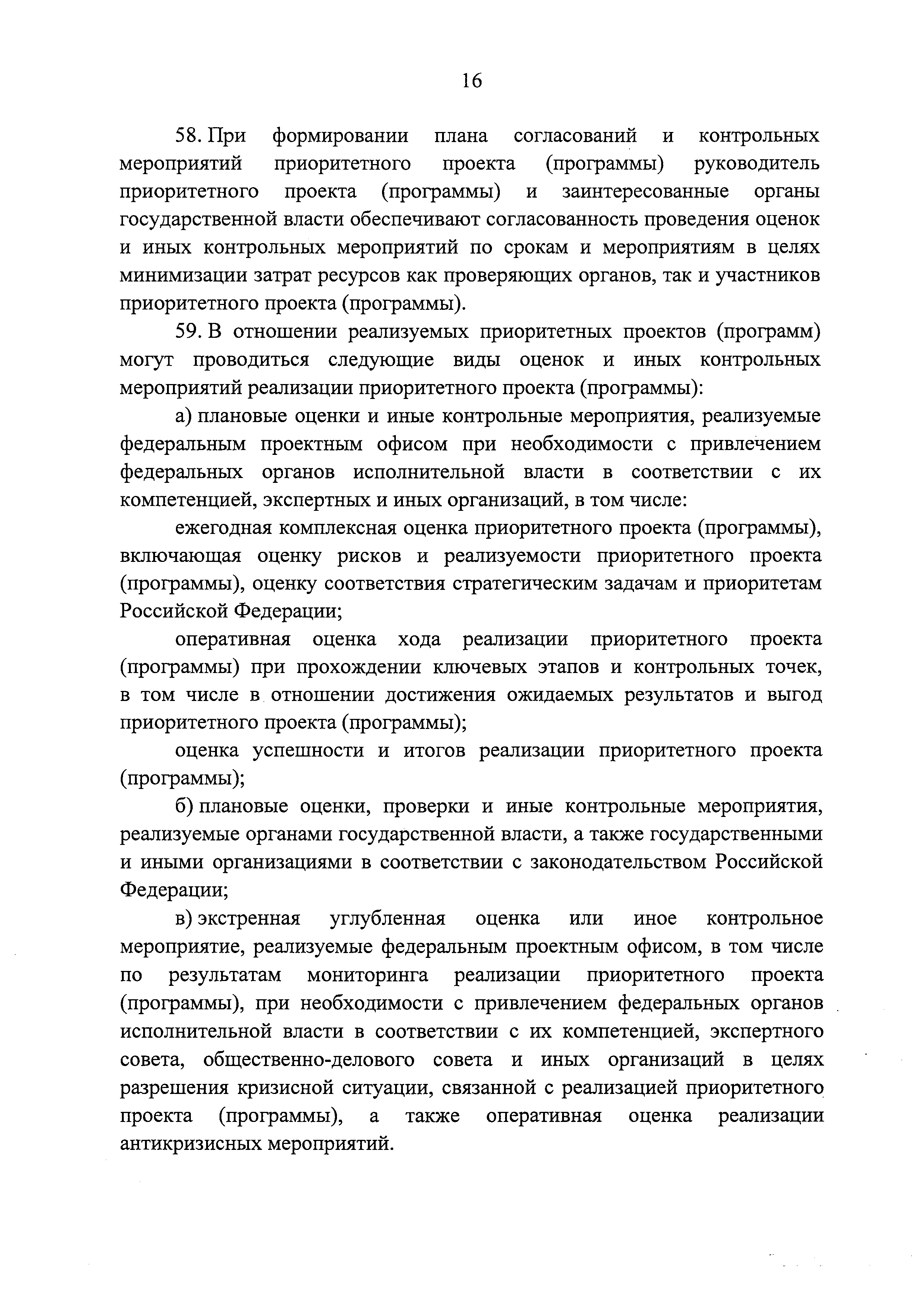 Постановление 1050