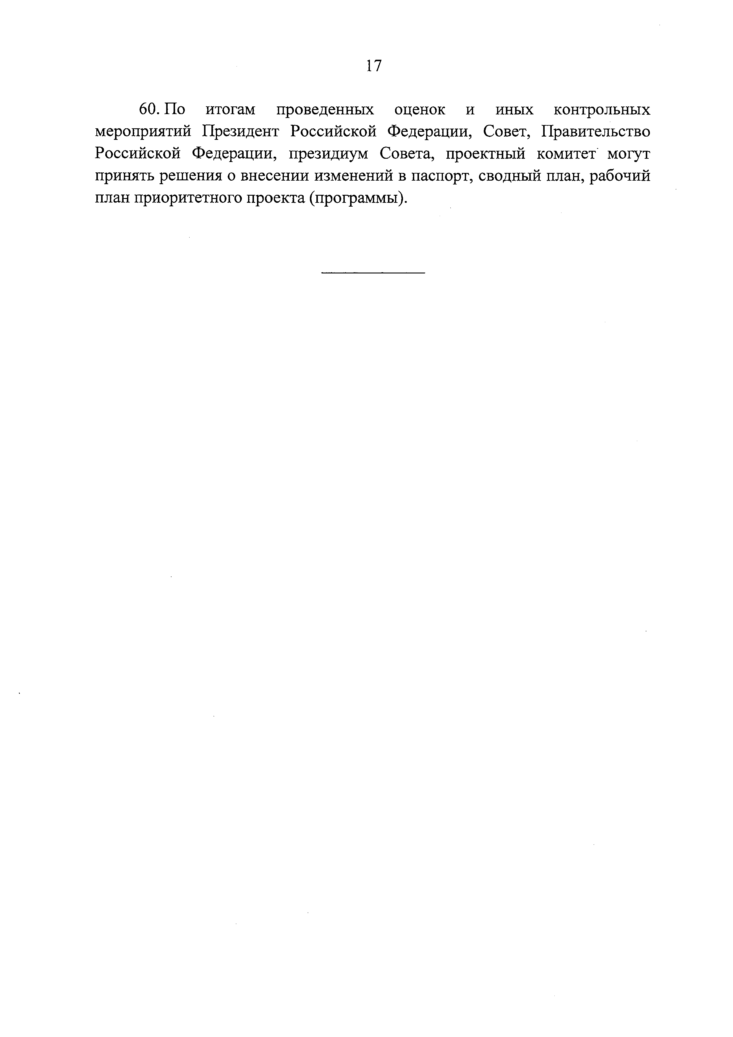 Постановление 1050