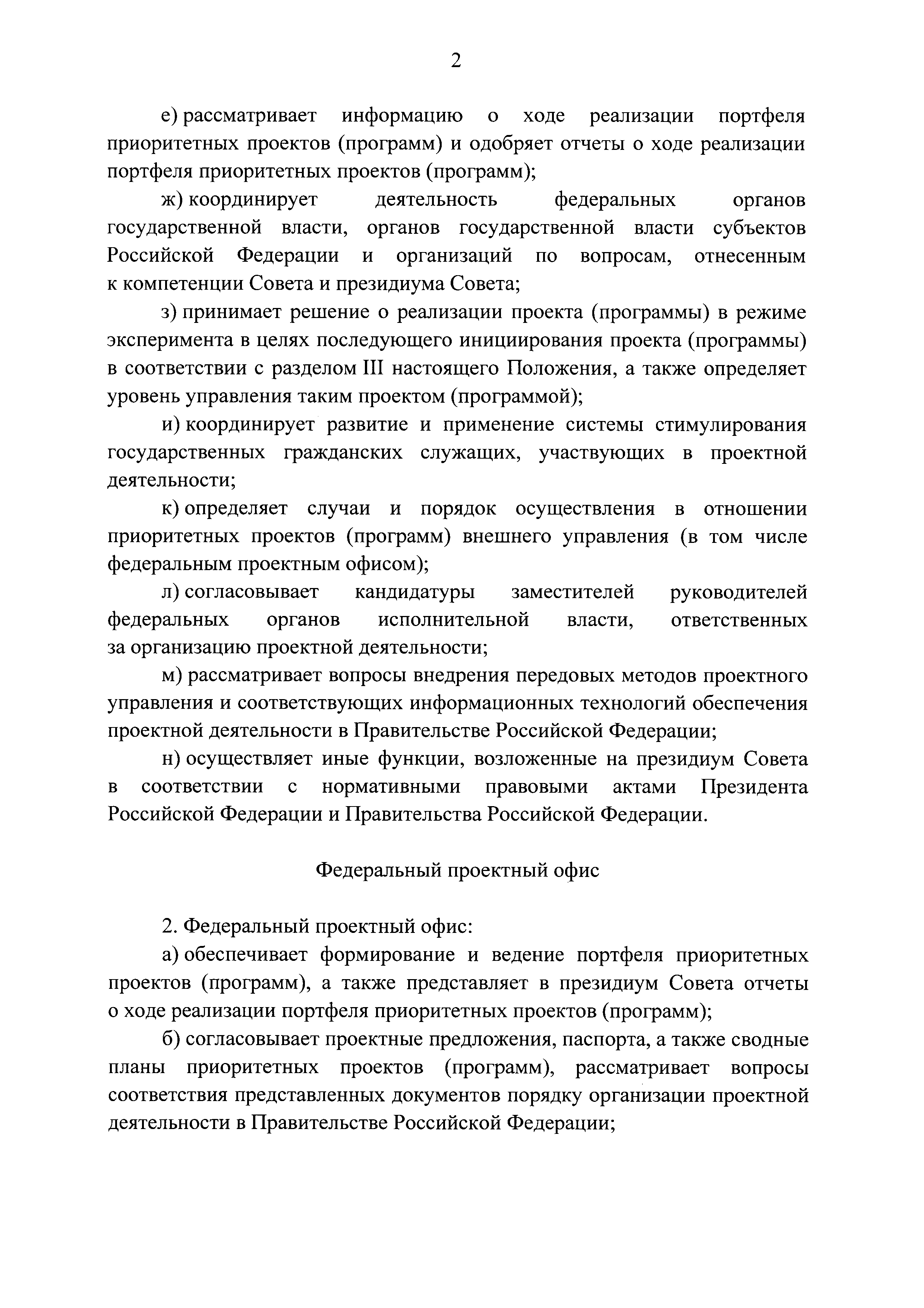 Постановление 1050