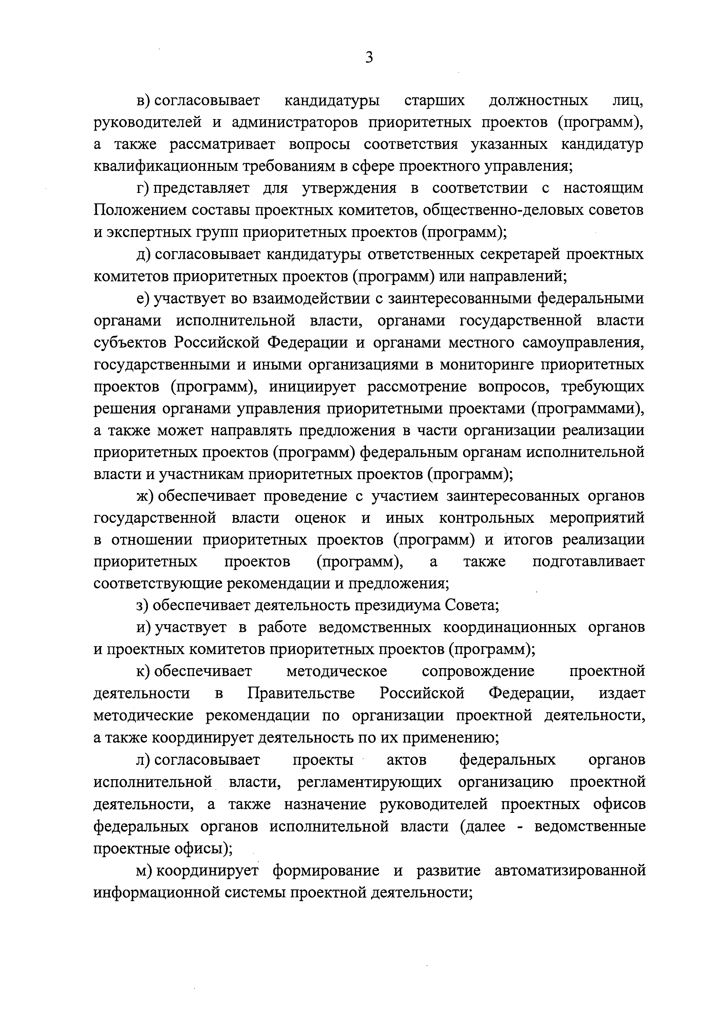 Постановление 1050