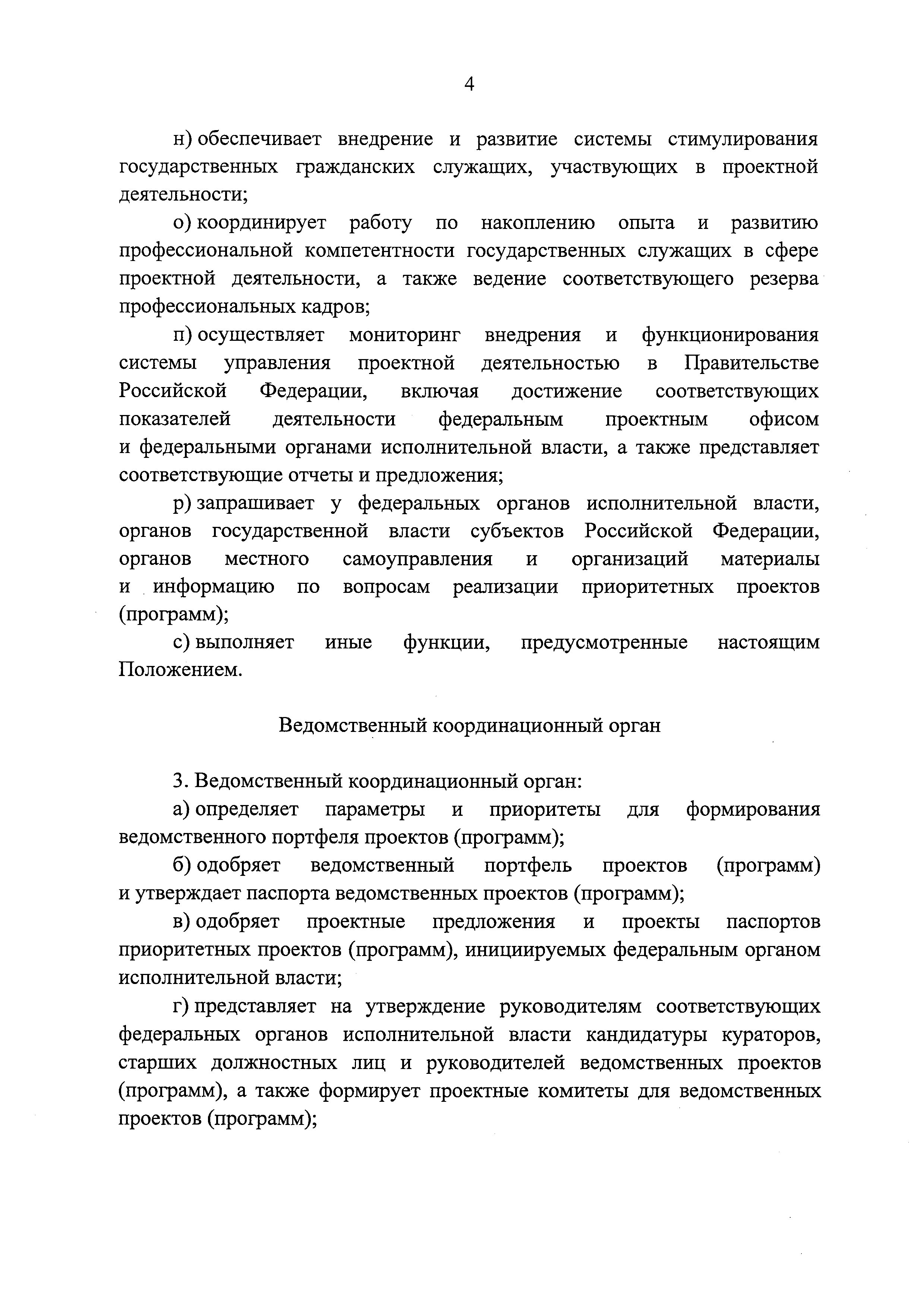 Постановление 1050