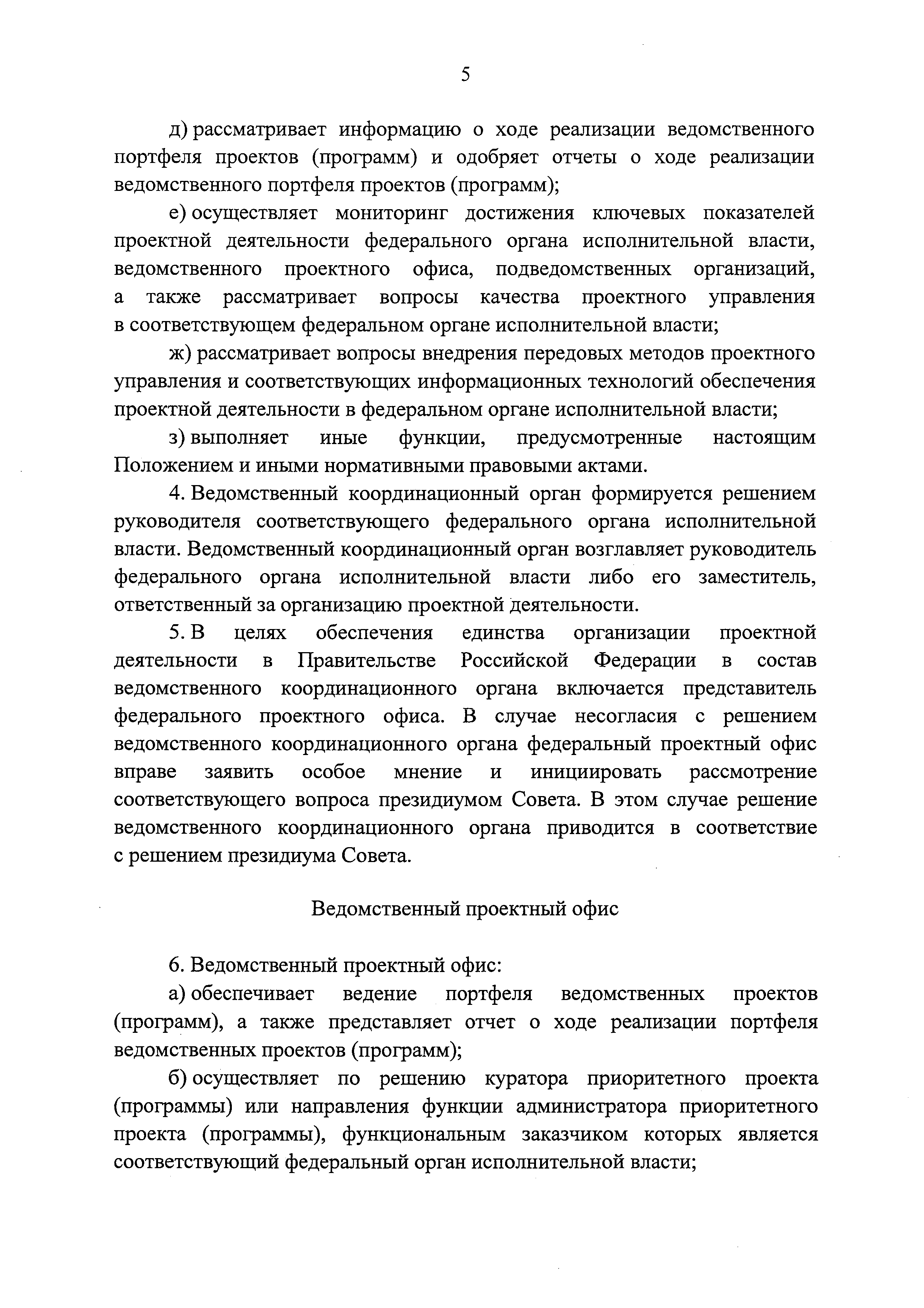 Постановление 1050