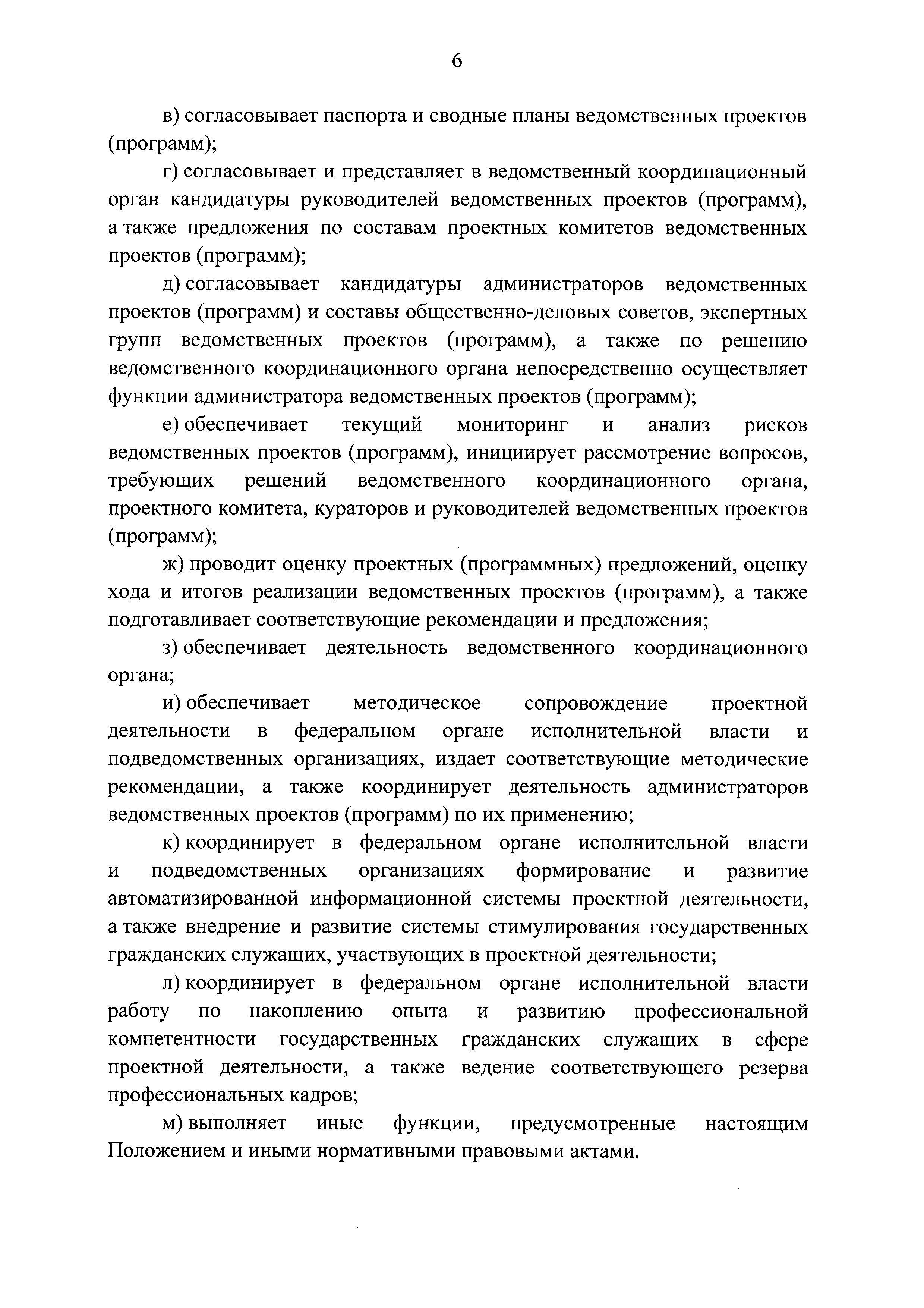 Постановление 1050