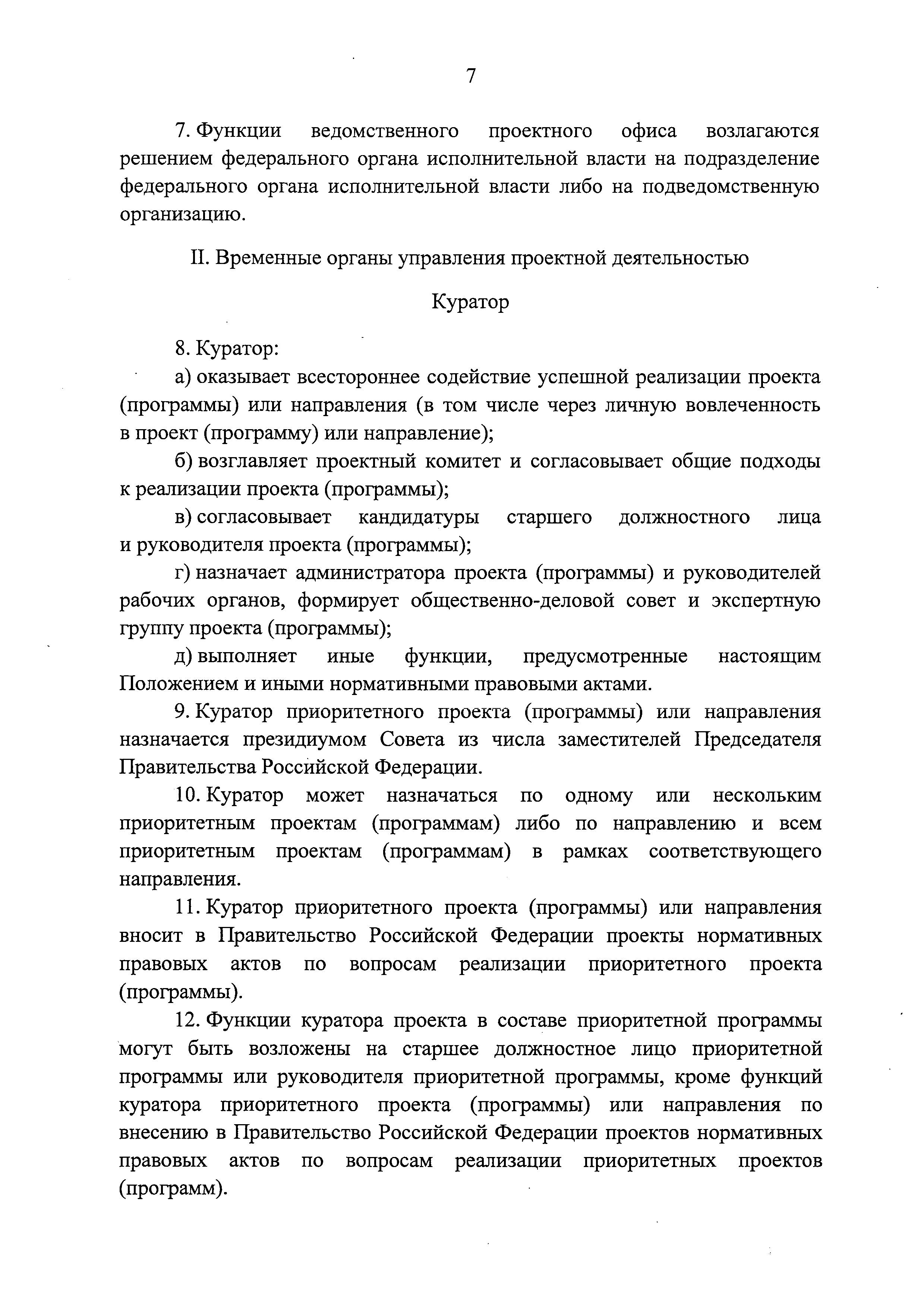 Постановление 1050