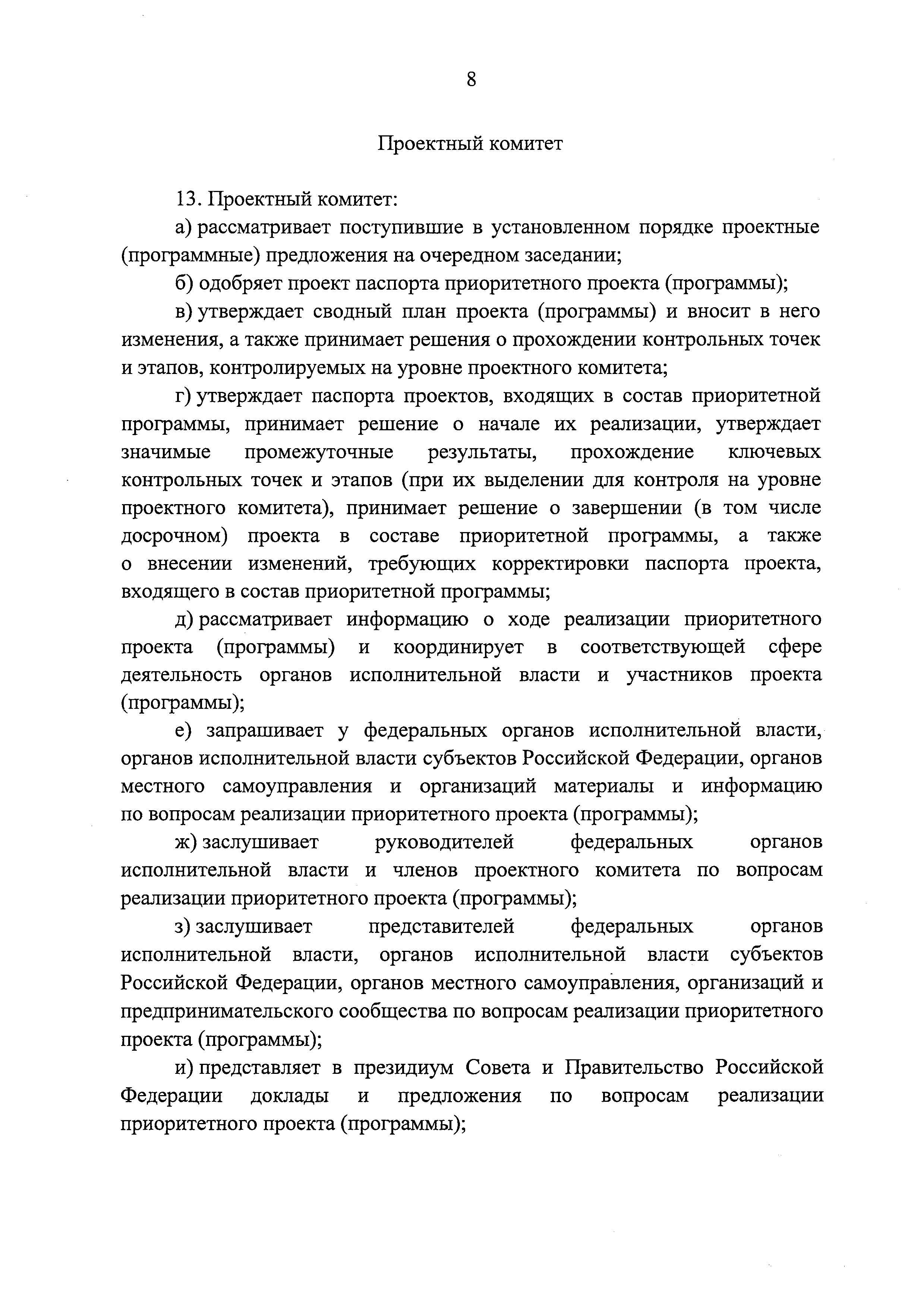 Постановление 1050