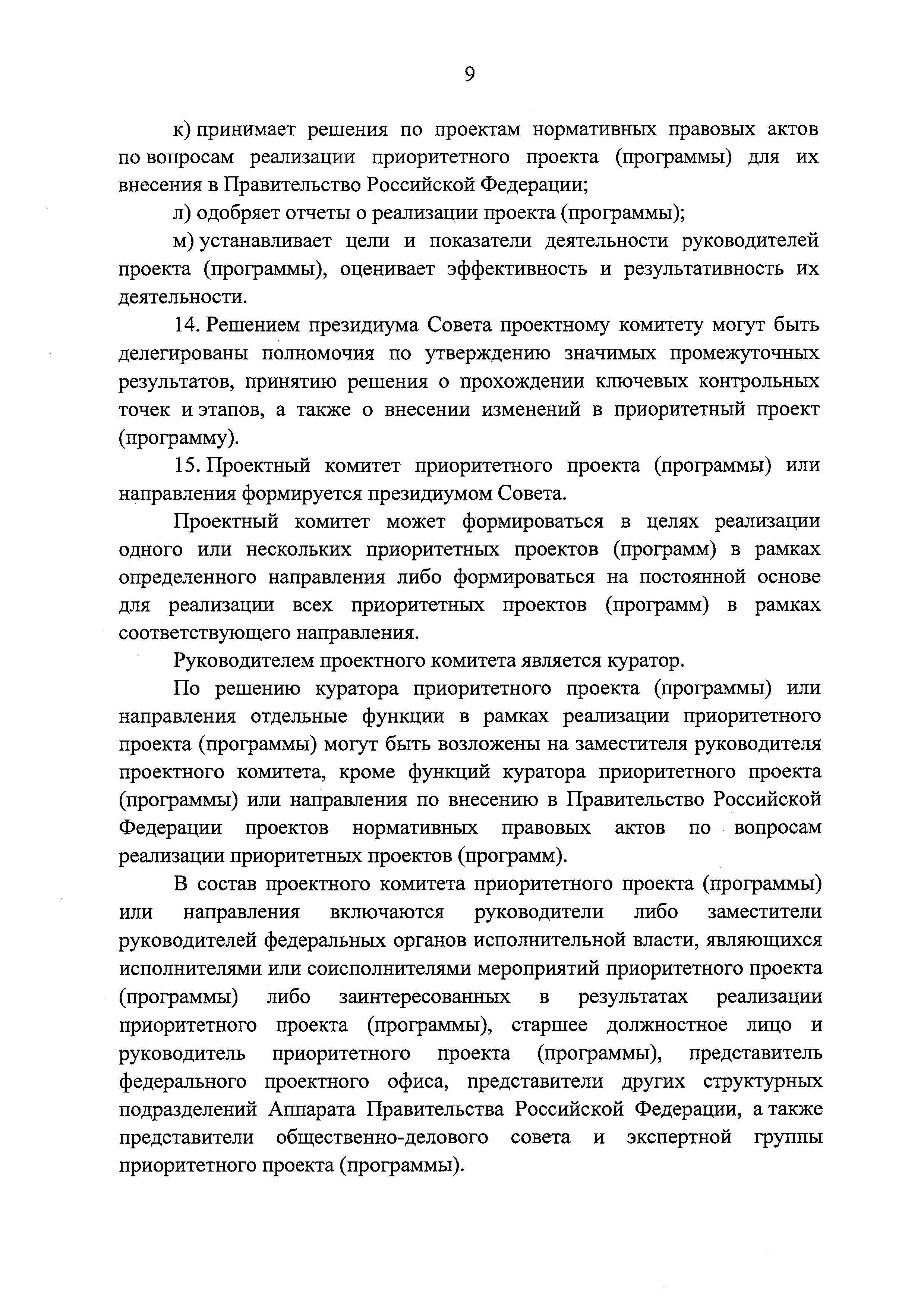 Постановление 1050