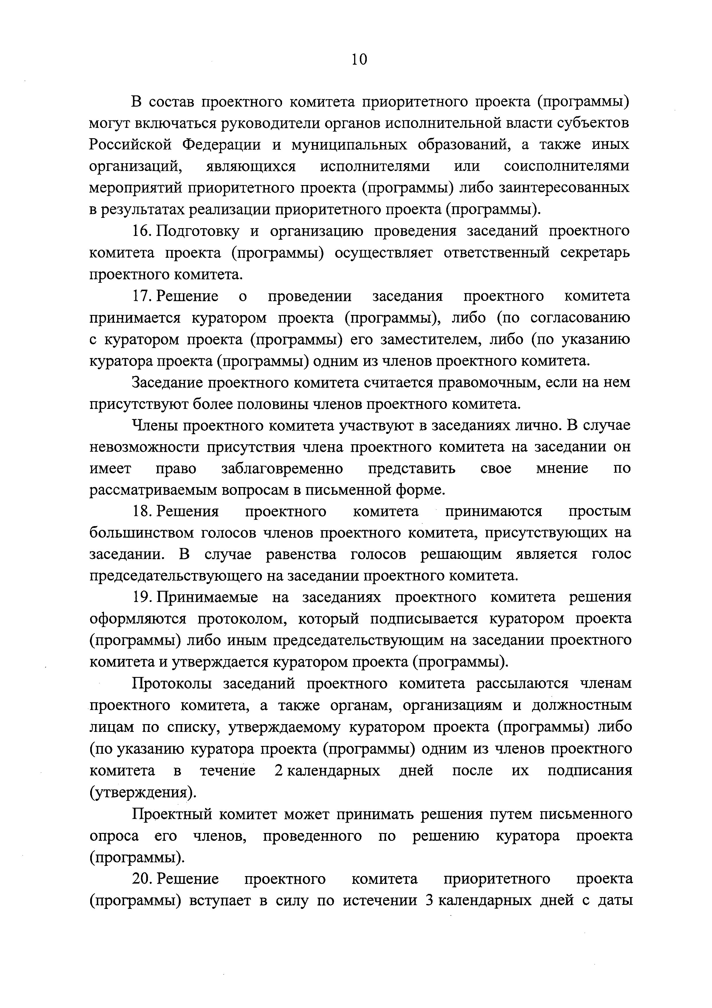 Постановление 1050