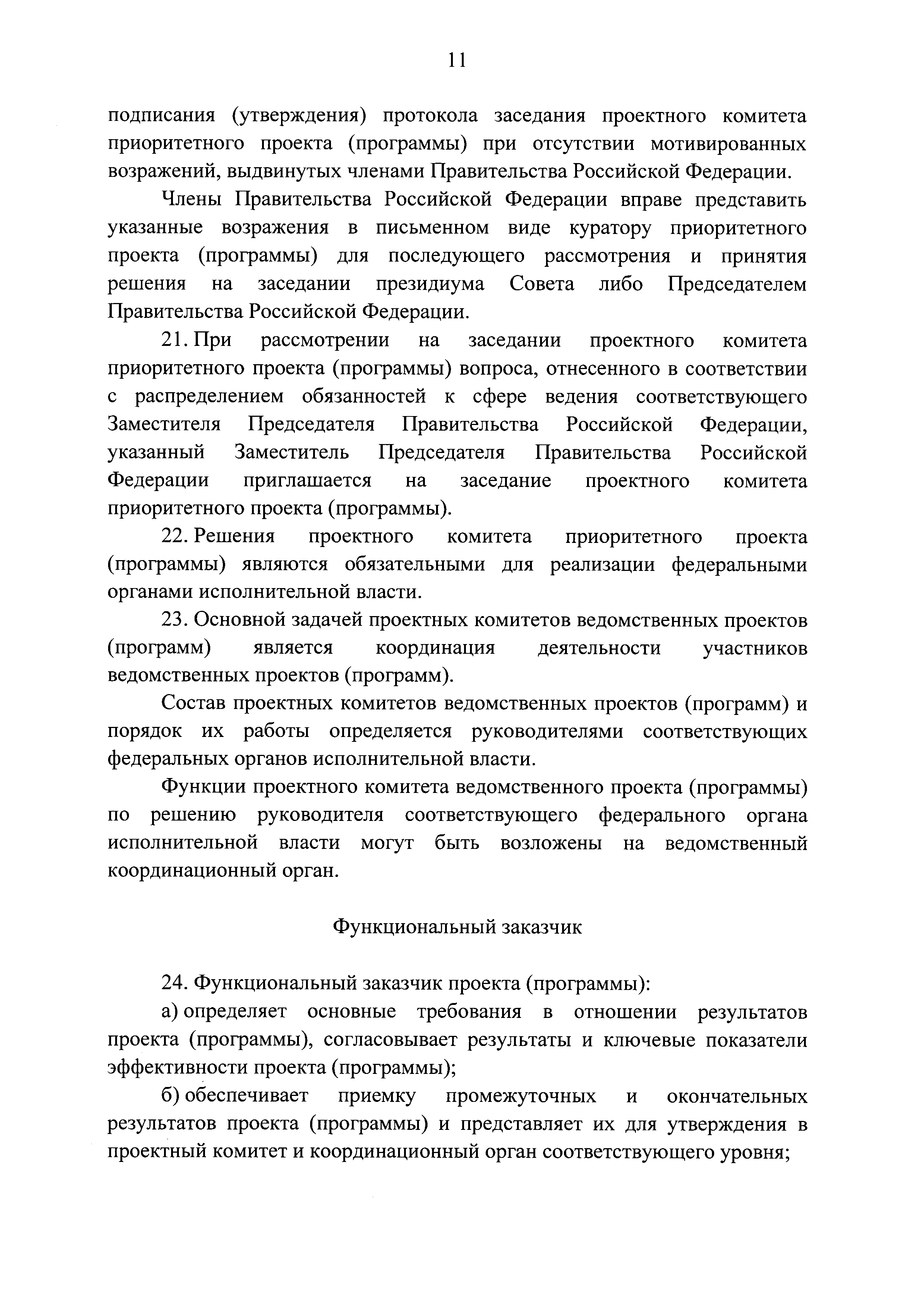 Постановление 1050