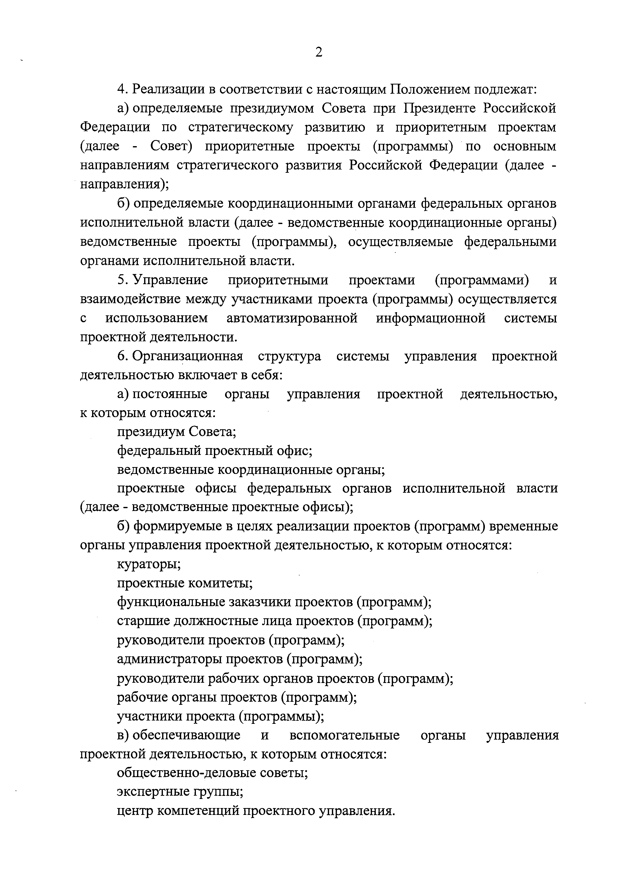 Постановление 1050