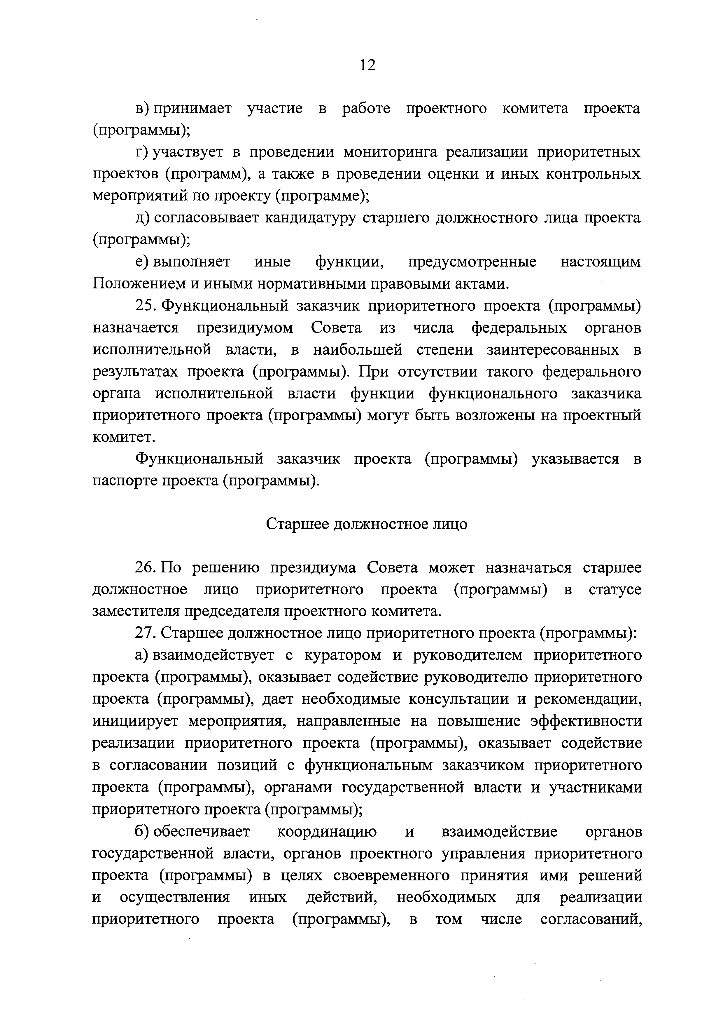 Постановление 1050