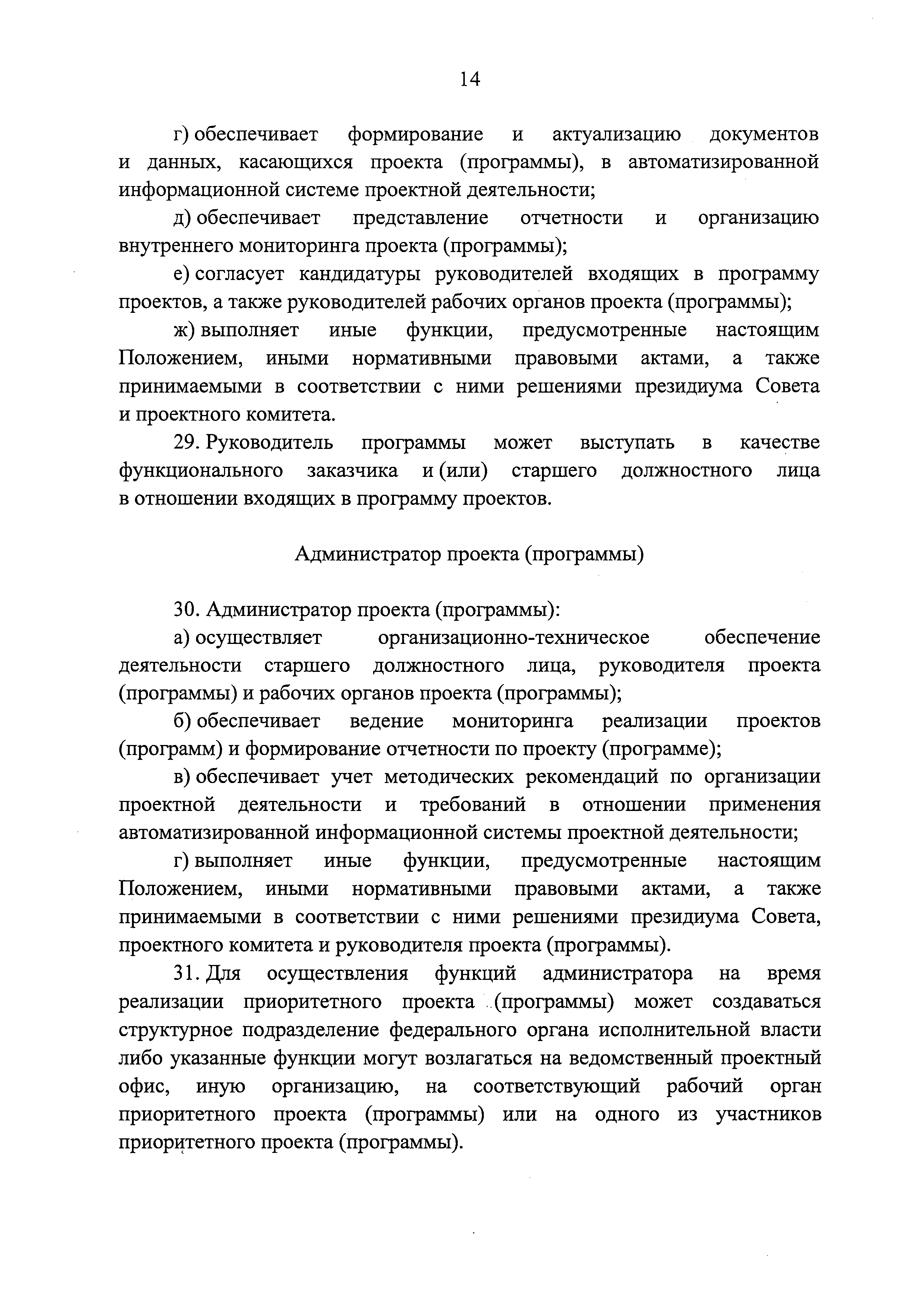 Постановление 1050