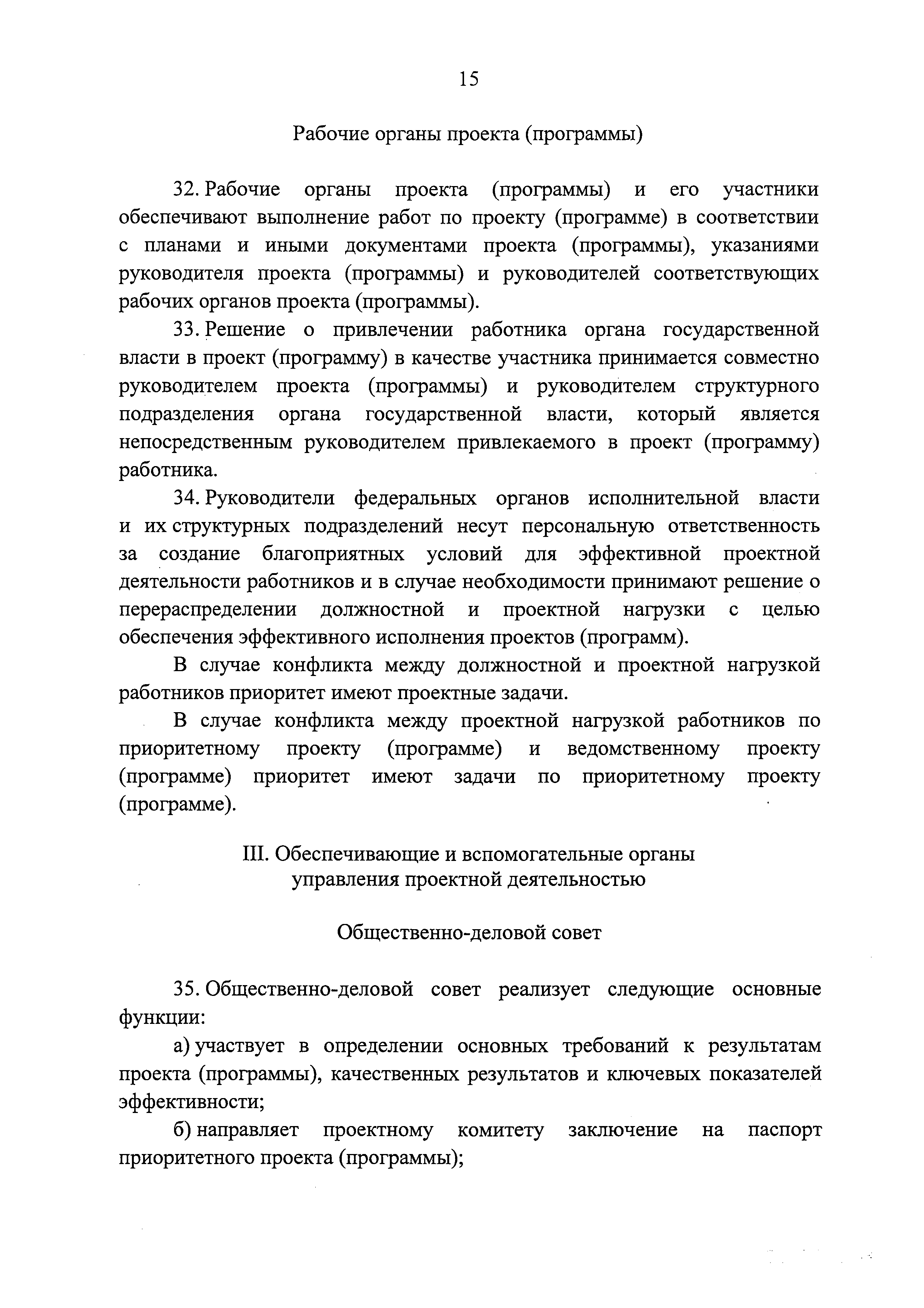 Постановление 1050