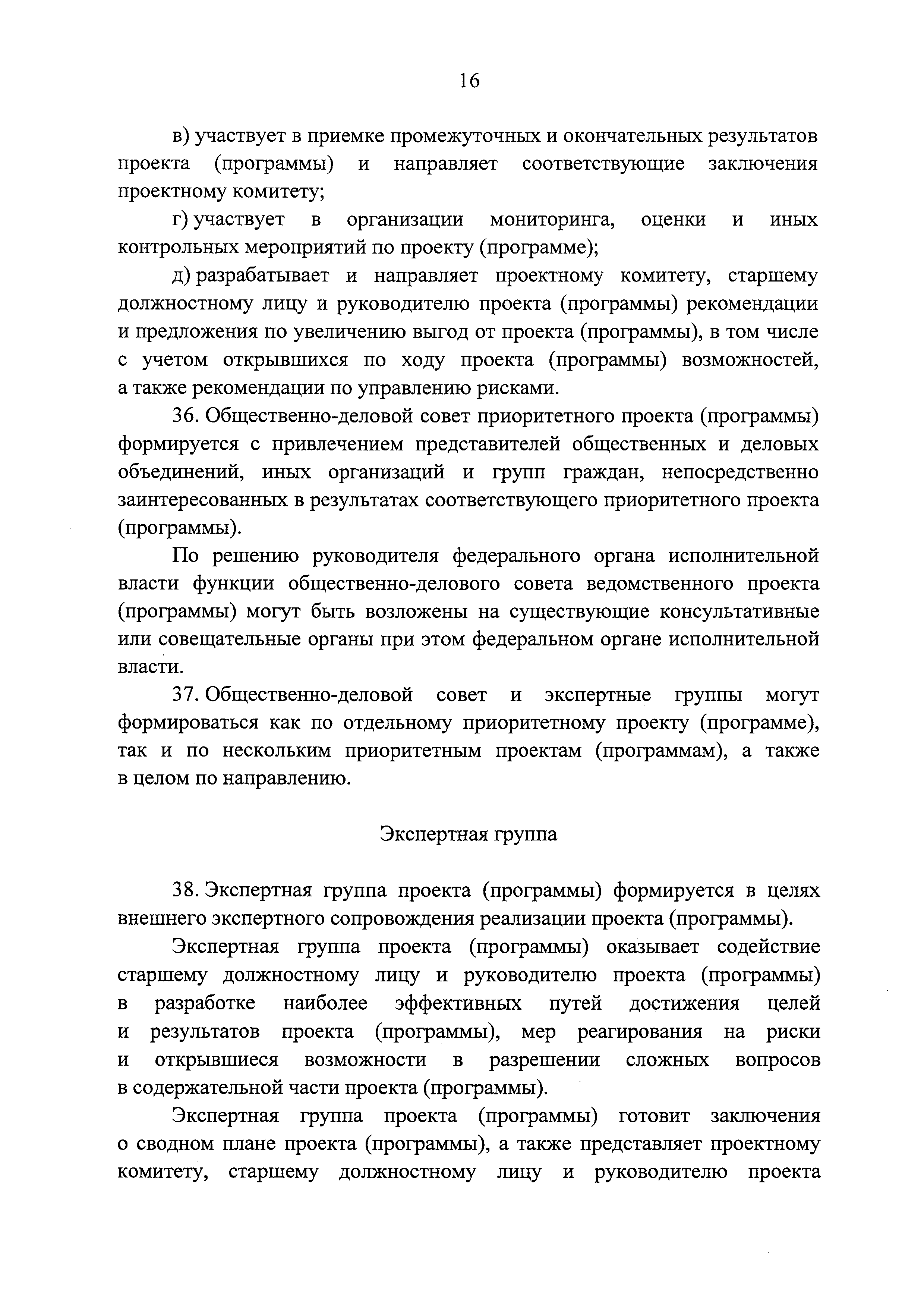 Постановление 1050