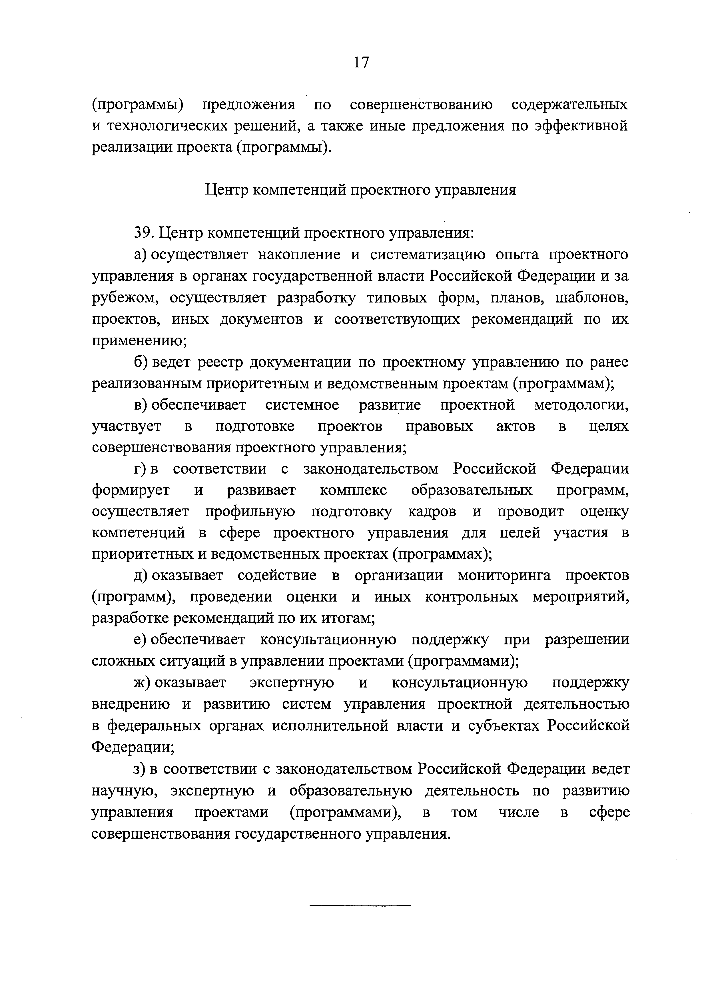 Постановление 1050