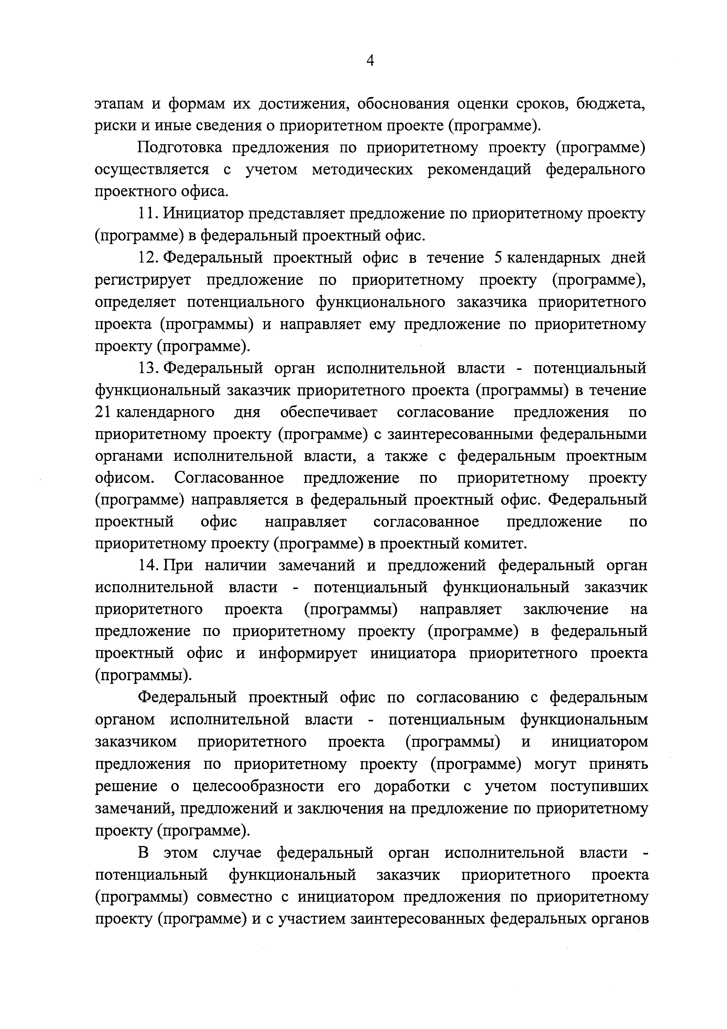 Постановление 1050