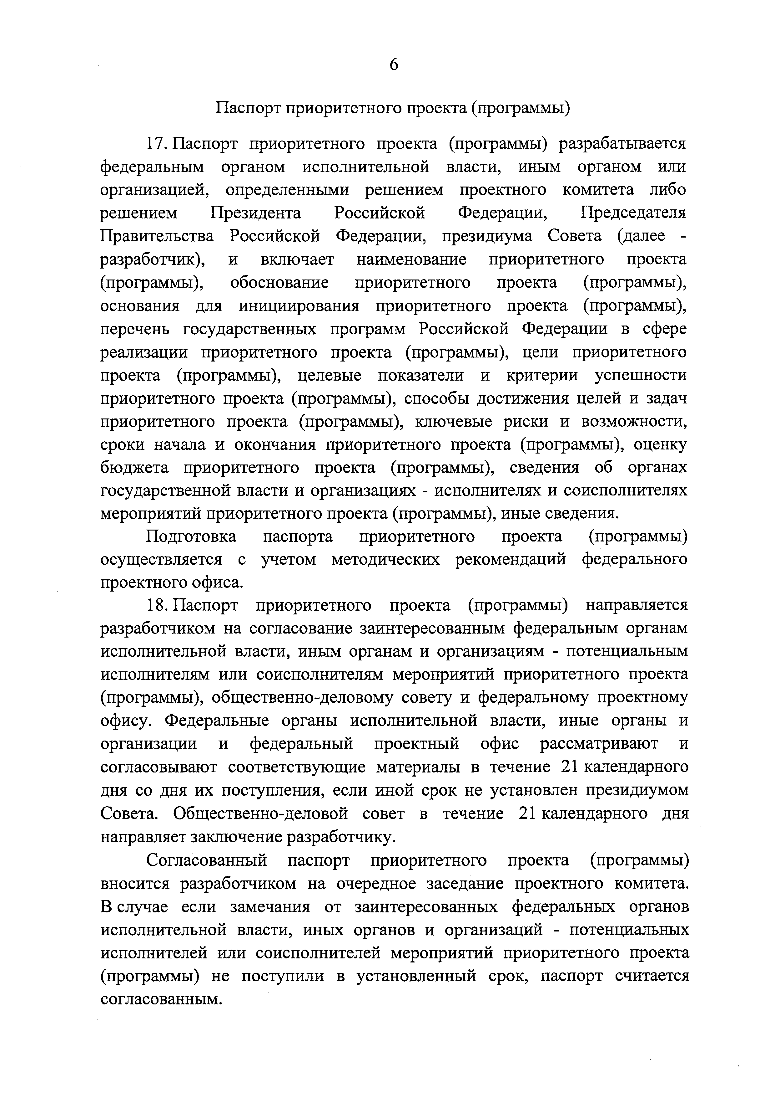 Постановление 1050