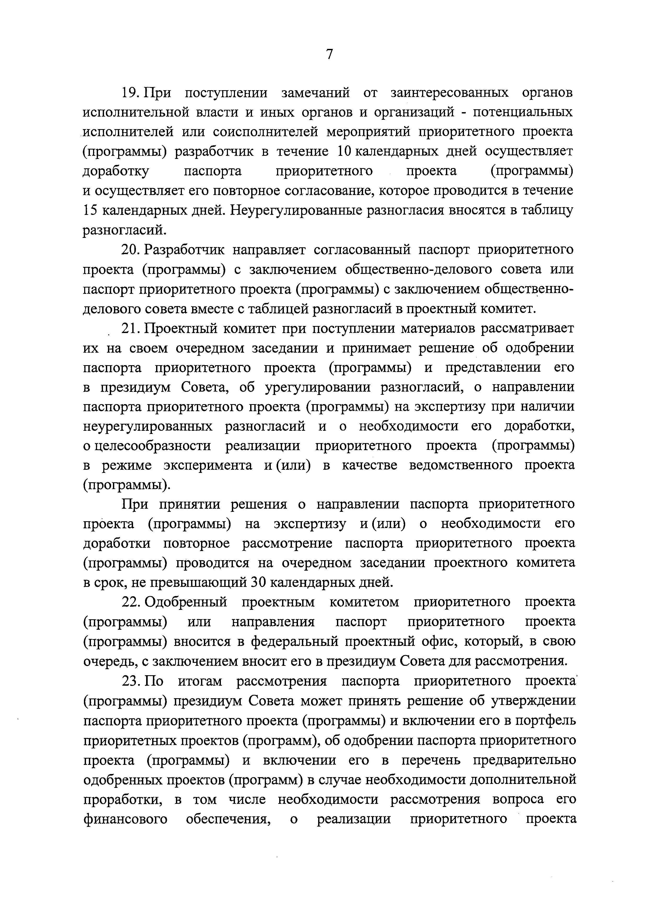 Постановление 1050
