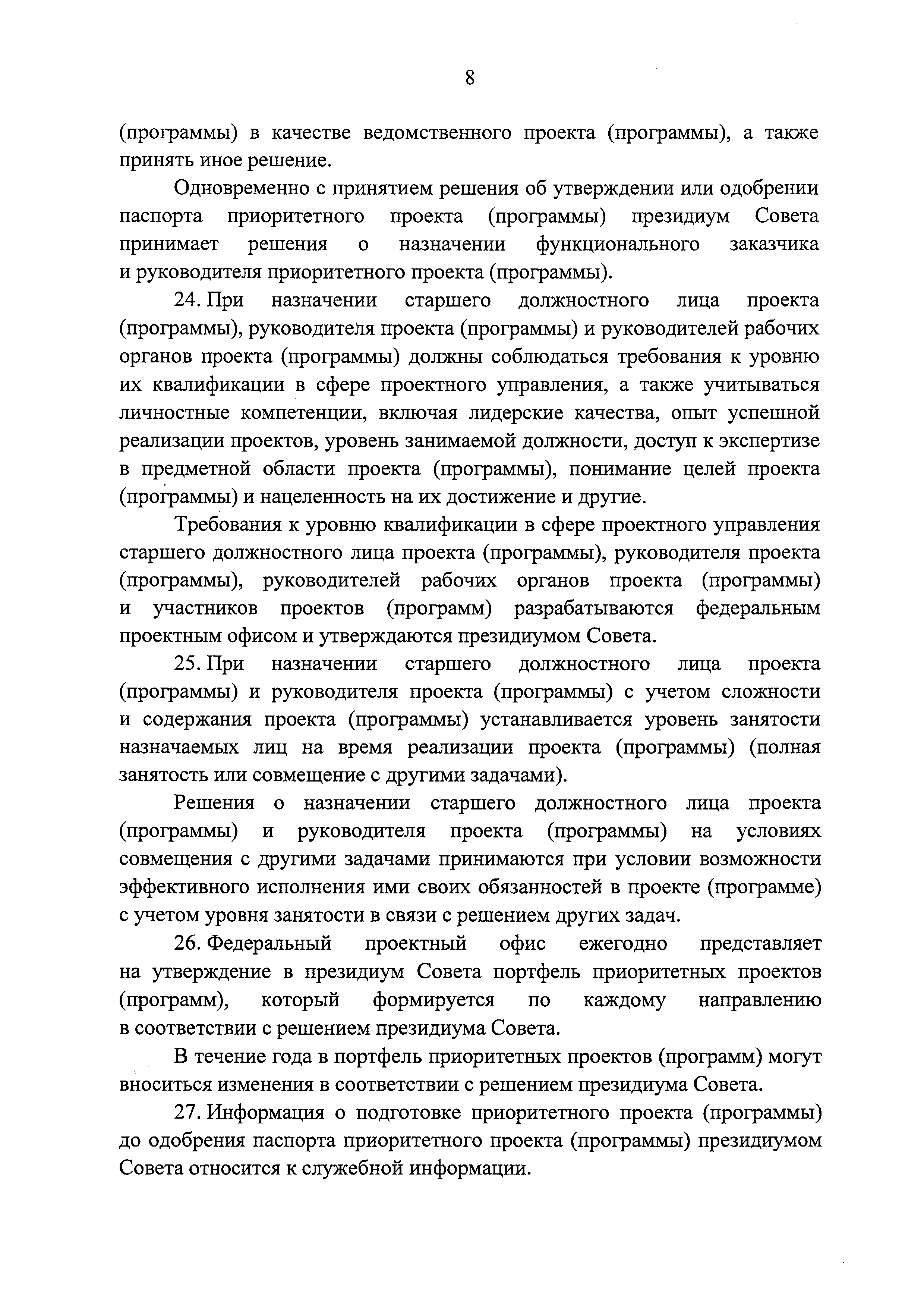 Постановление 1050