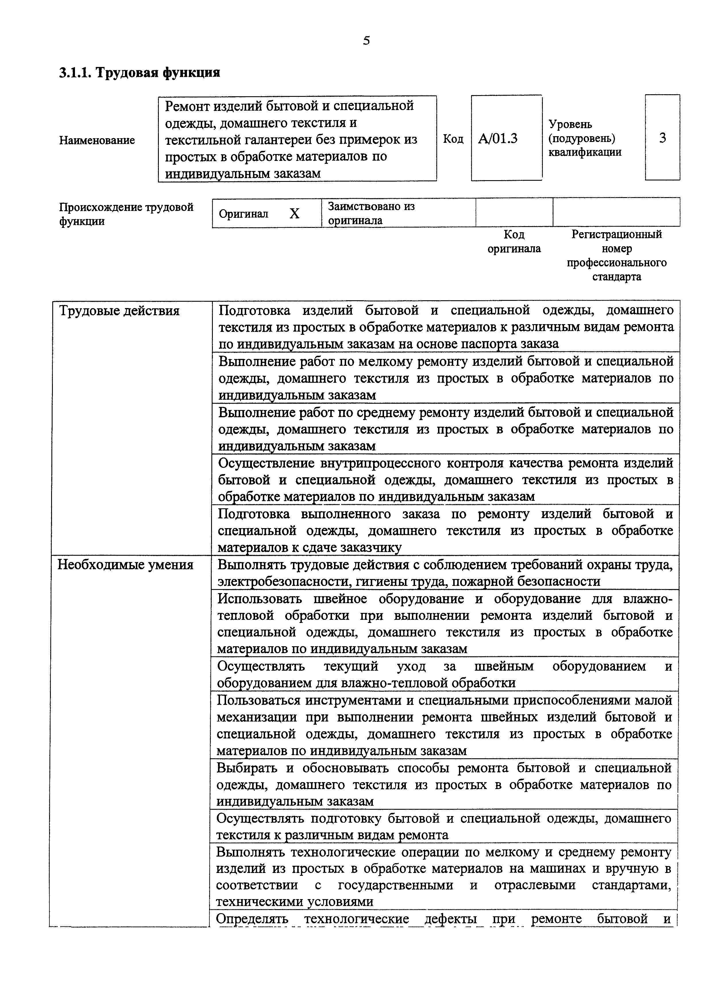 Приказ 1151н