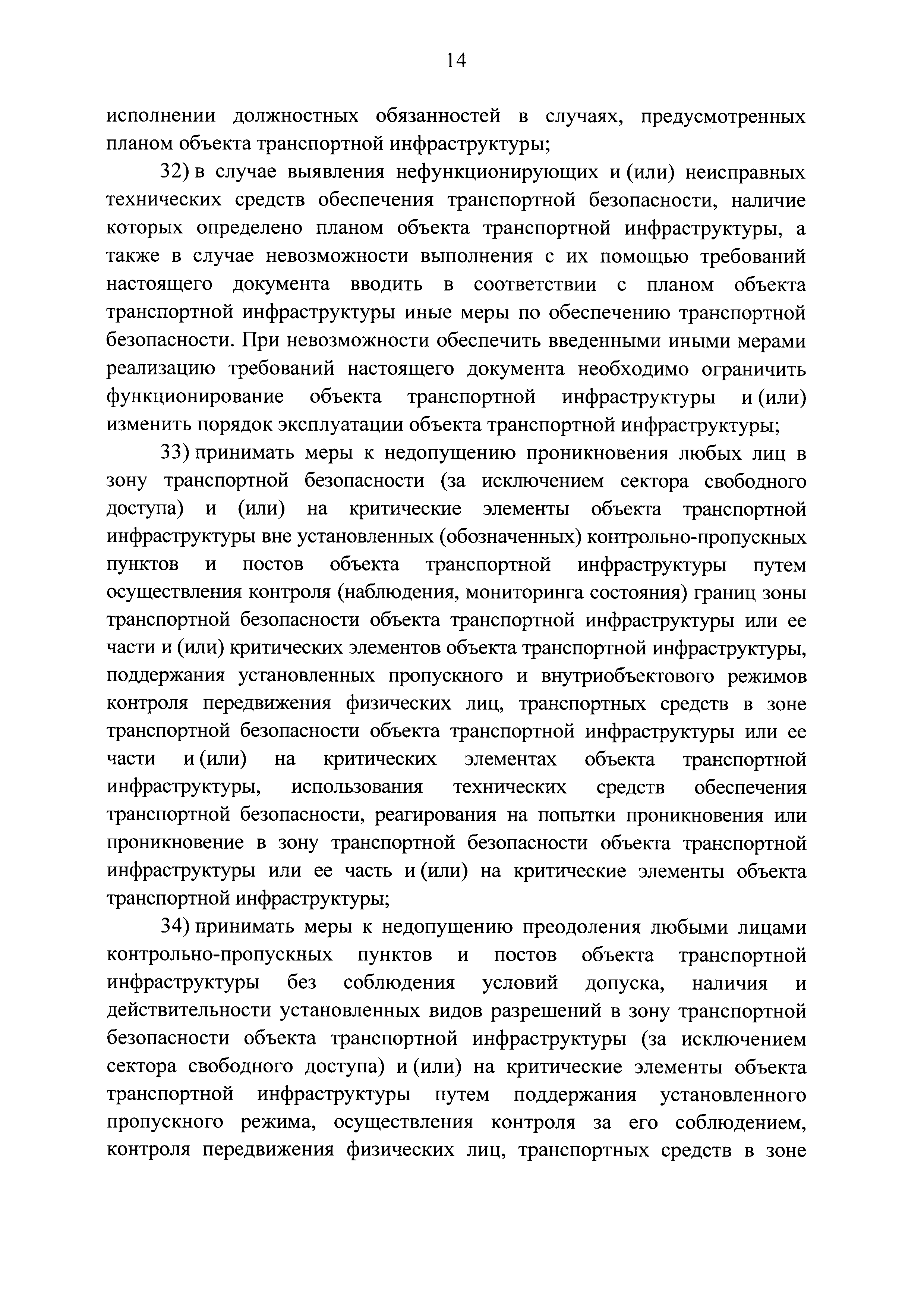 Постановление 924