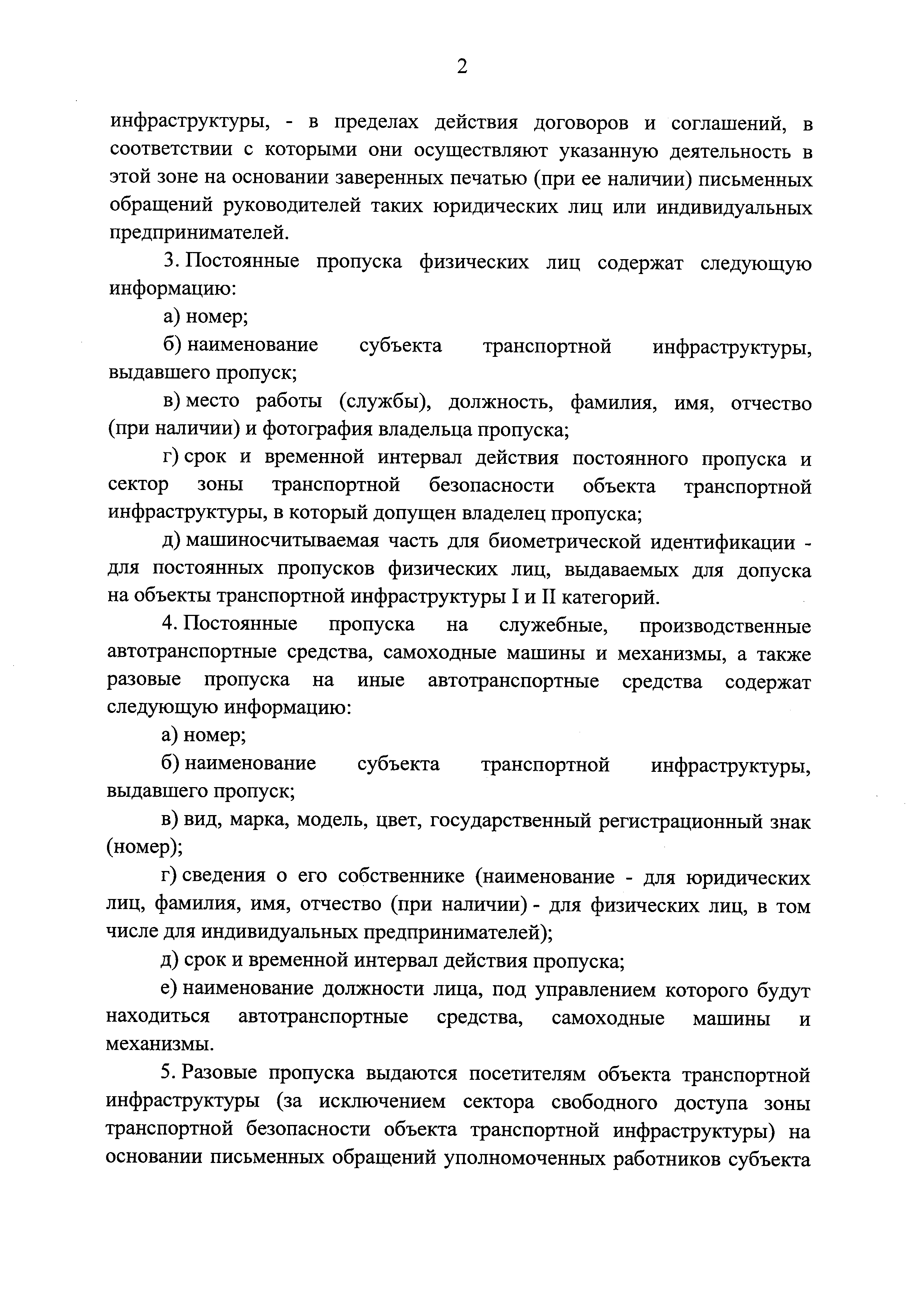 Постановление 924