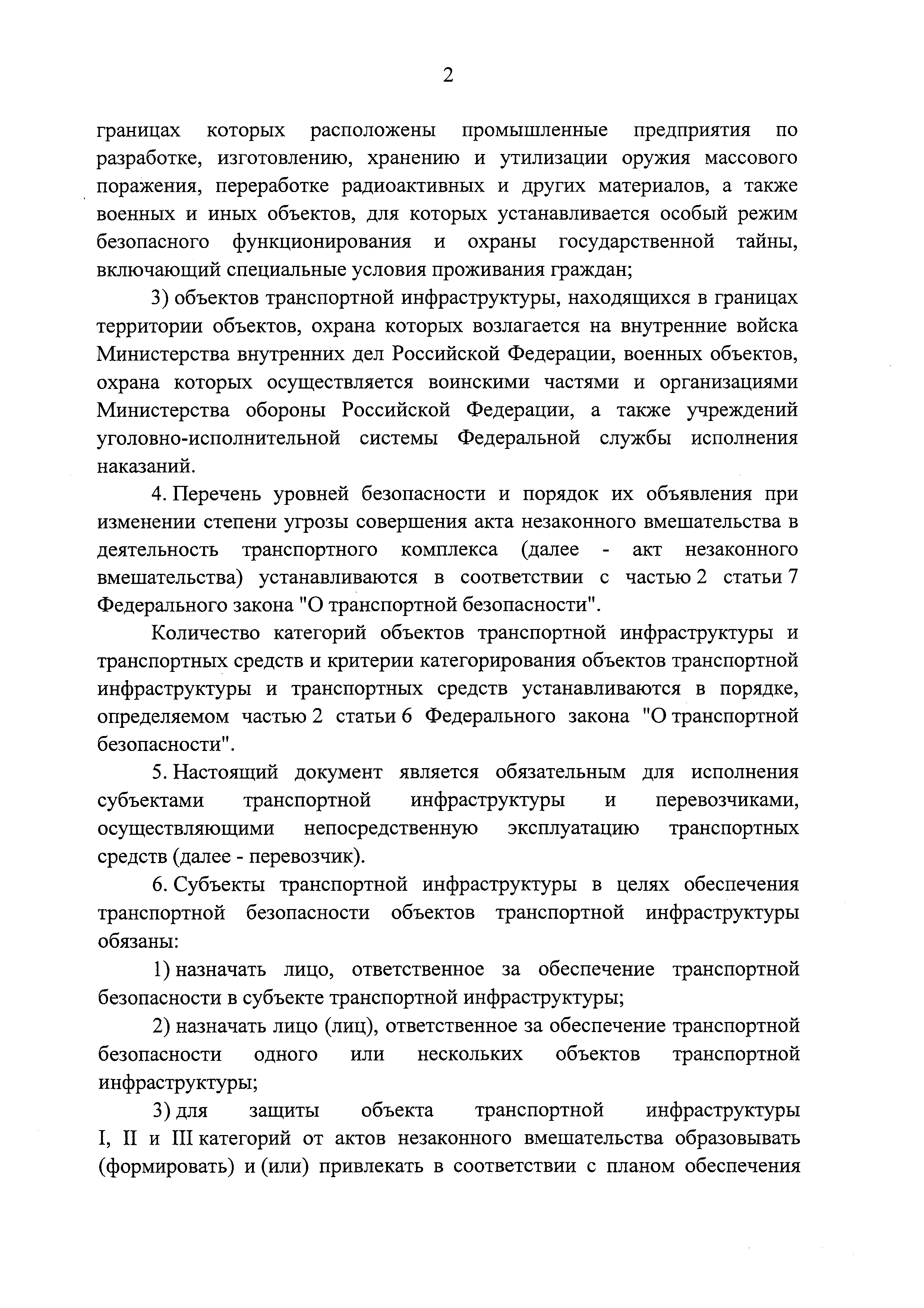 Постановление 924