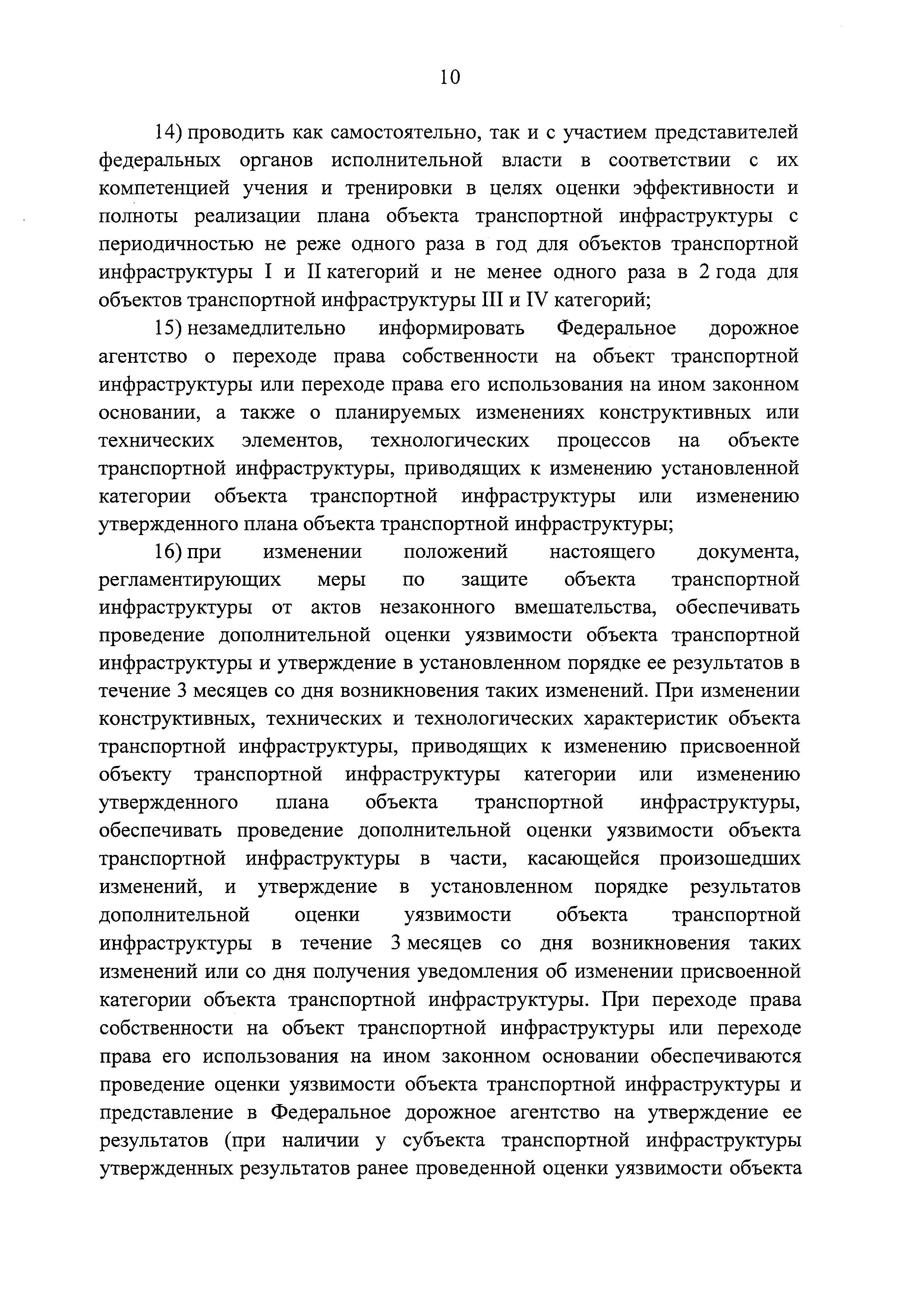 Постановление 924