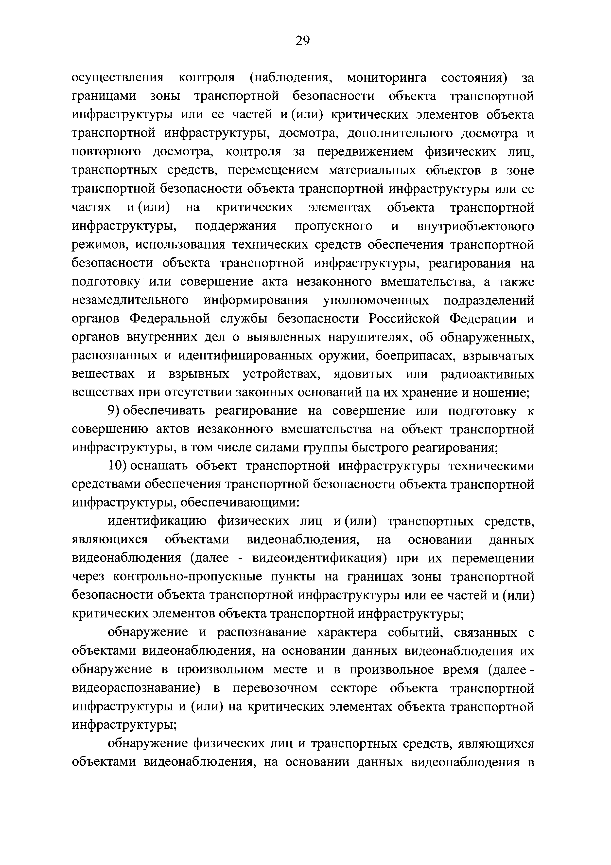 Постановление 924