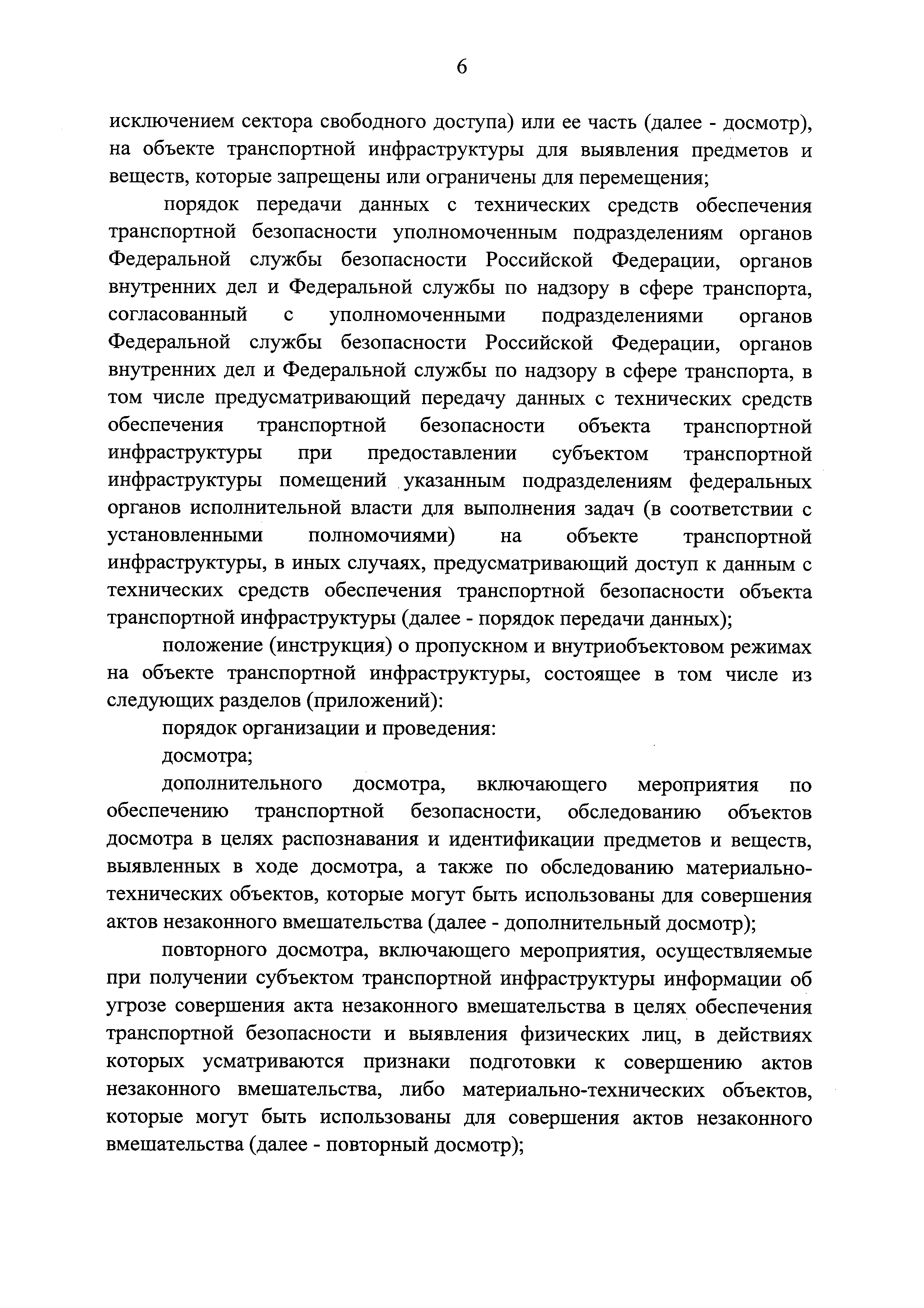 Постановление 924