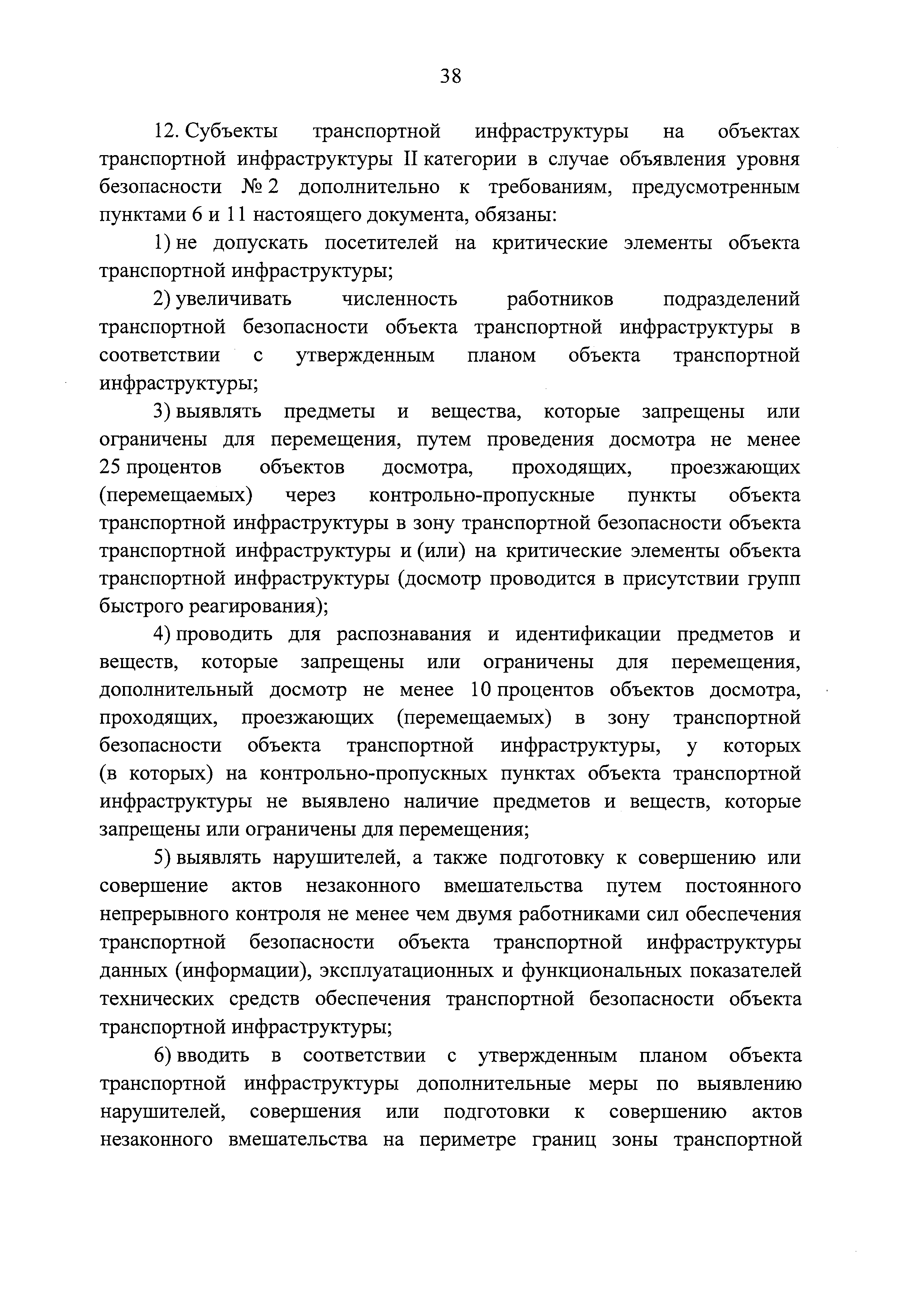 Постановление 924
