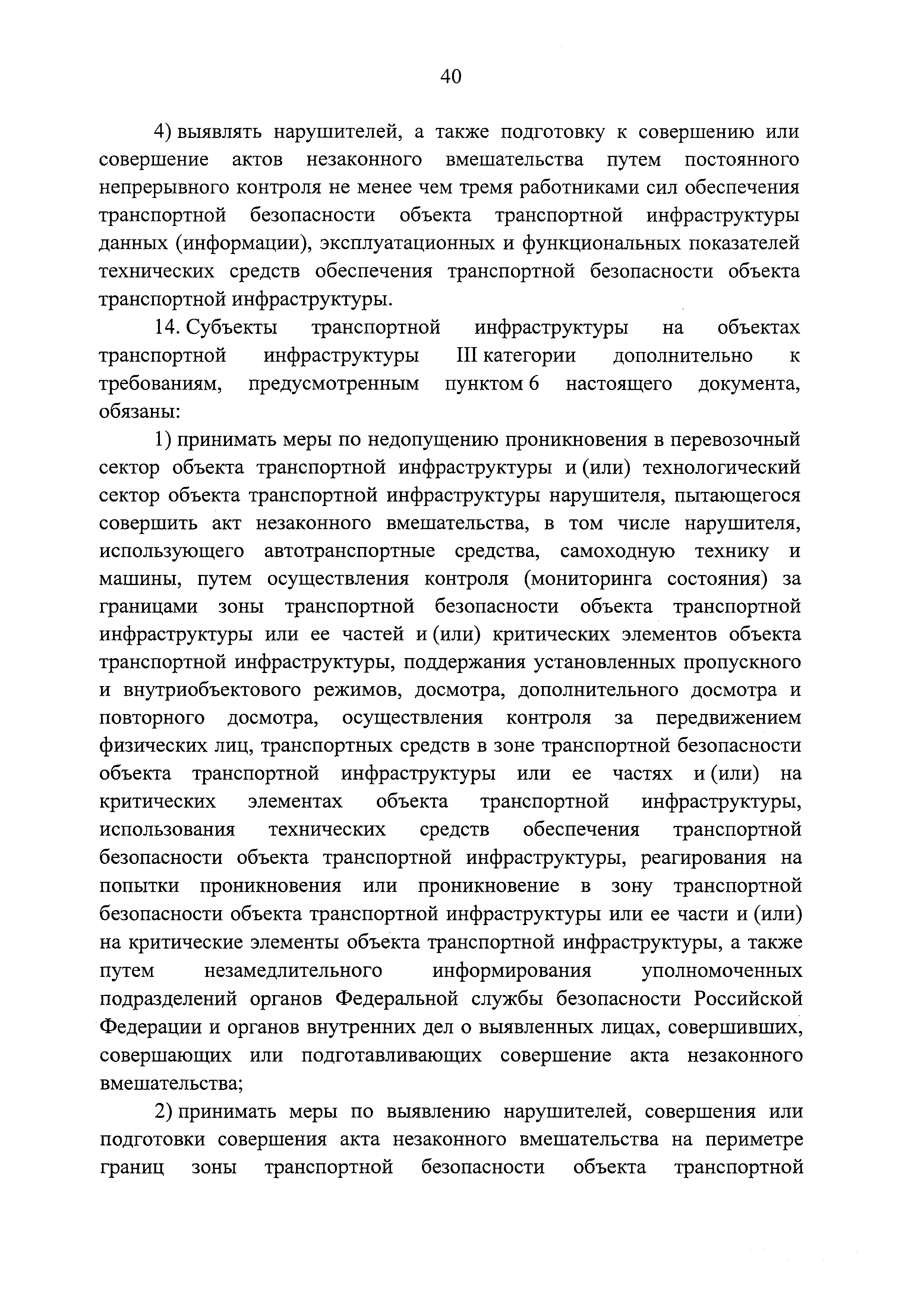 Постановление 924