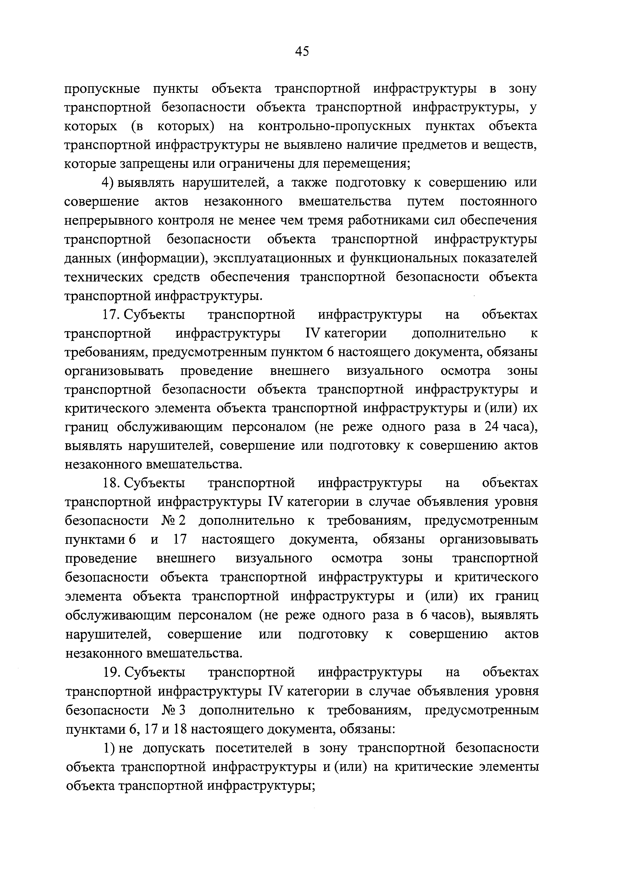 Постановление 924