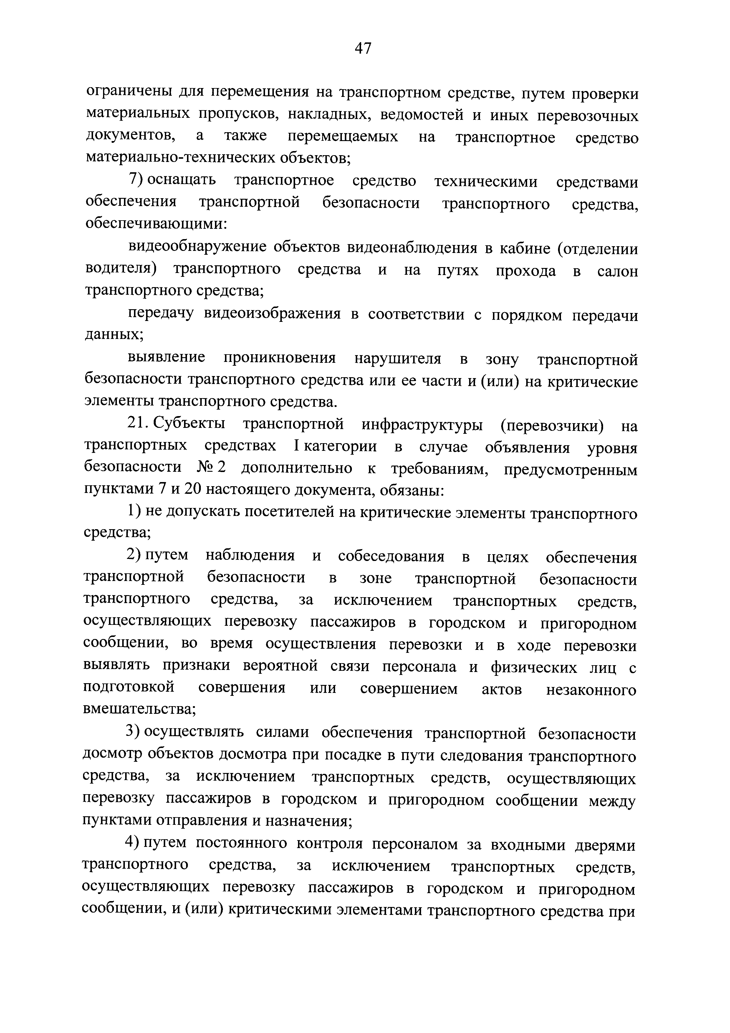 Постановление 924