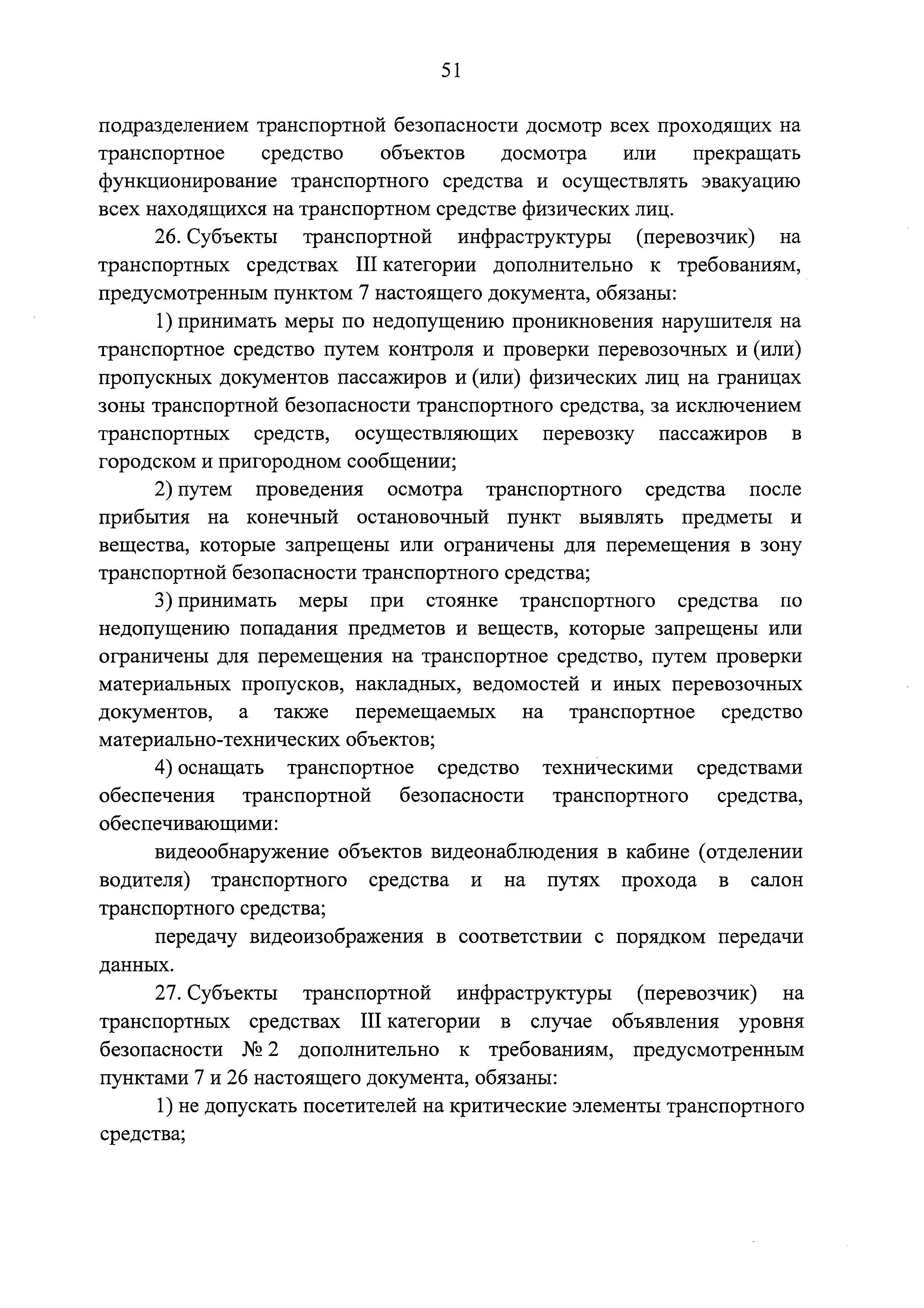 Постановление 924