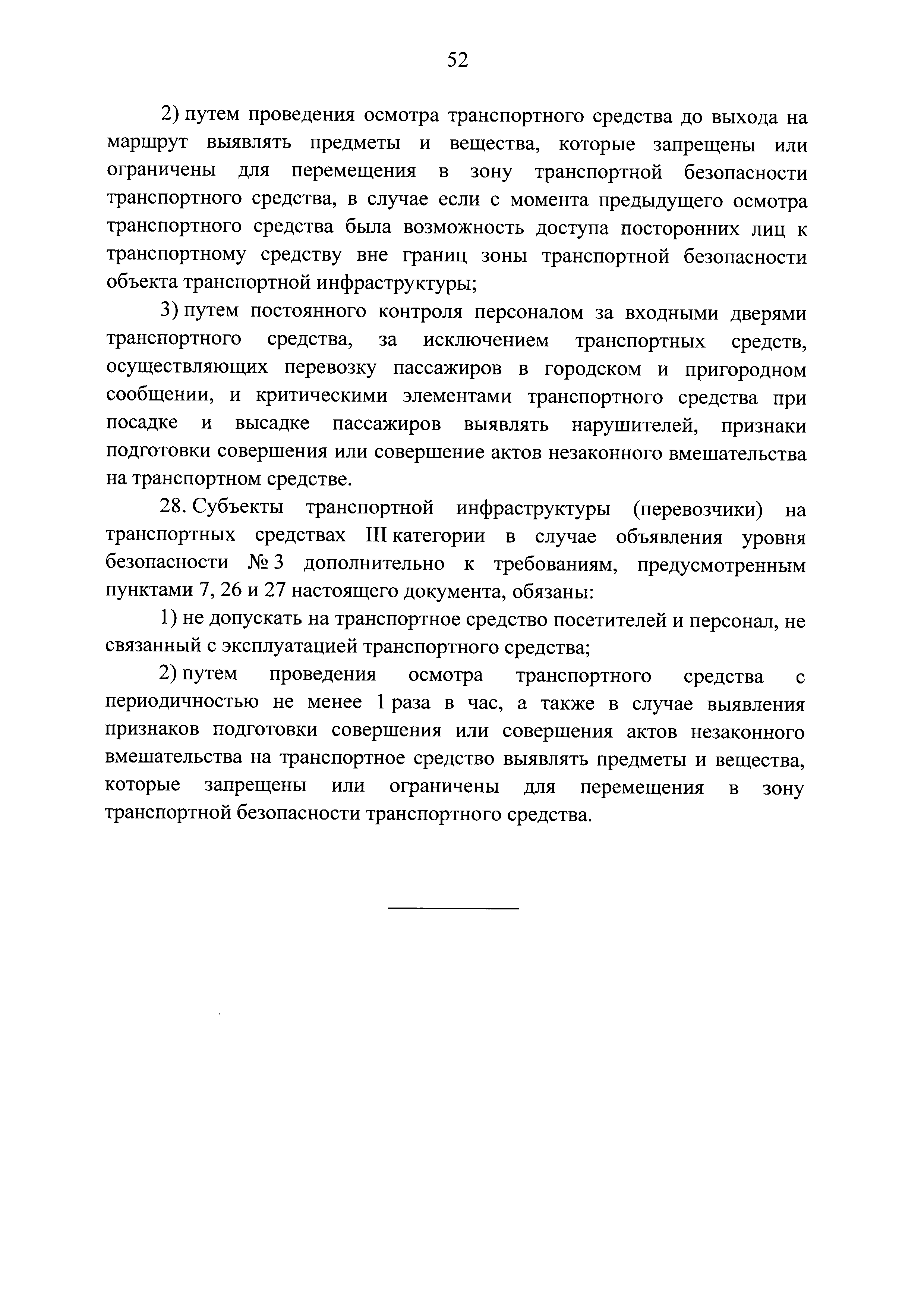 Постановление 924
